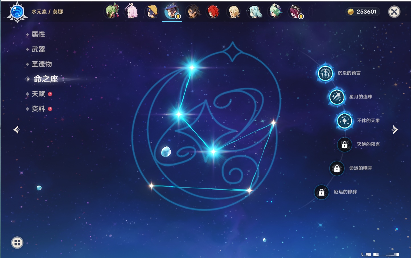 YSMK44040原神账号详情图12