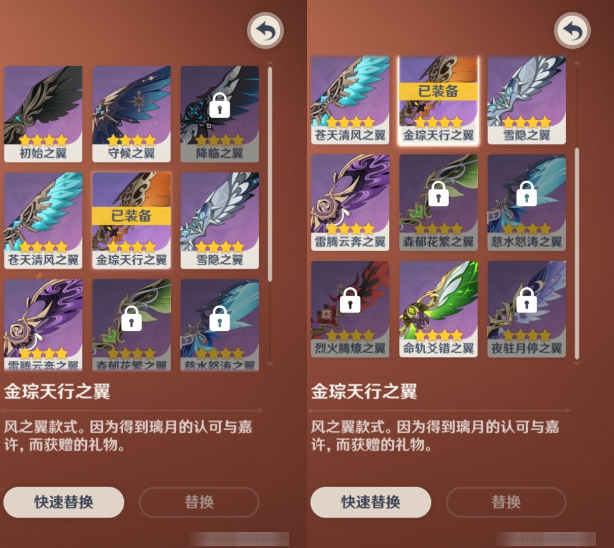 YSMK44053原神账号详情图8