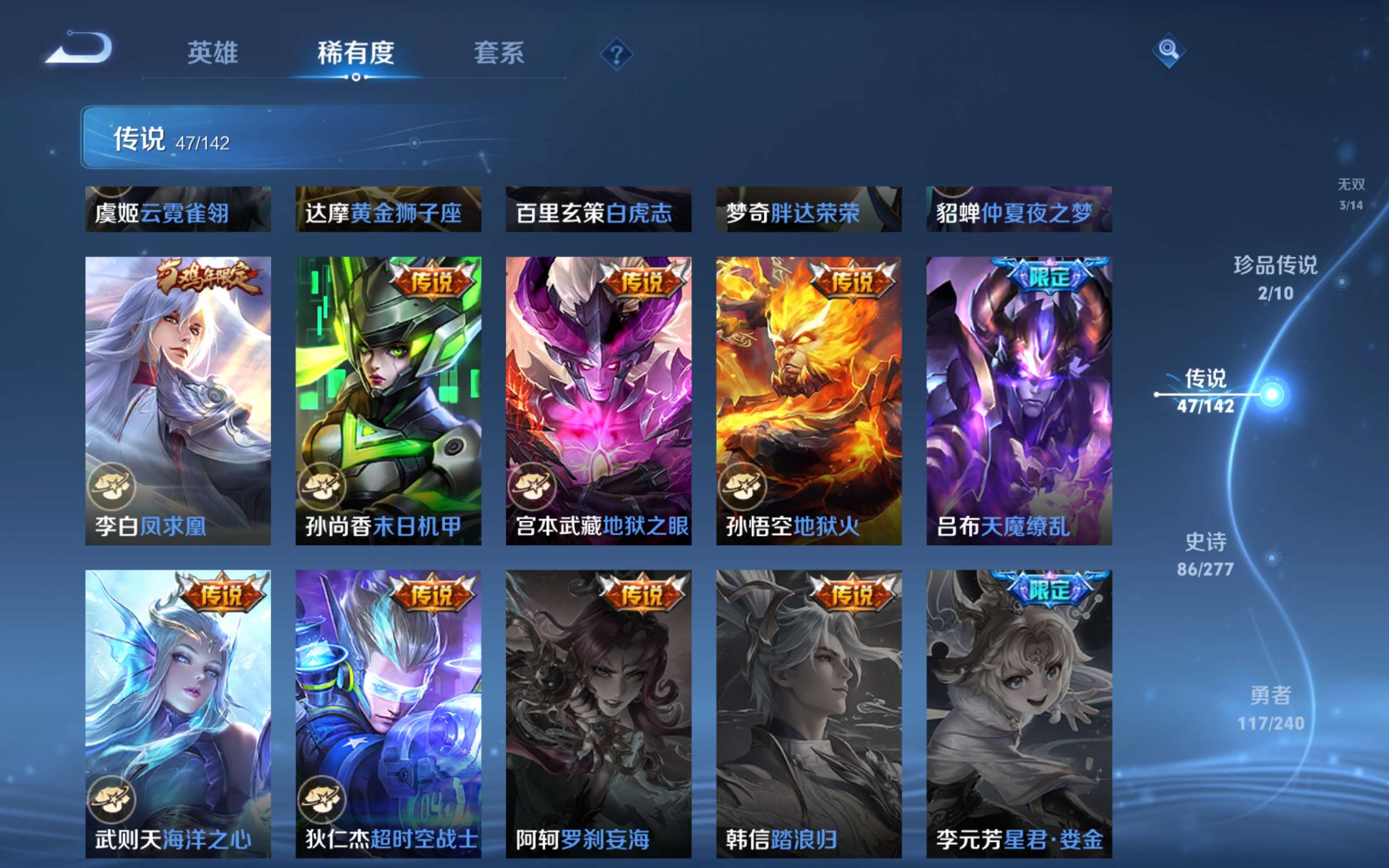 WZCMW4299475王者荣耀账号详情图14 WZCMW4299475王者荣耀账号详情图14