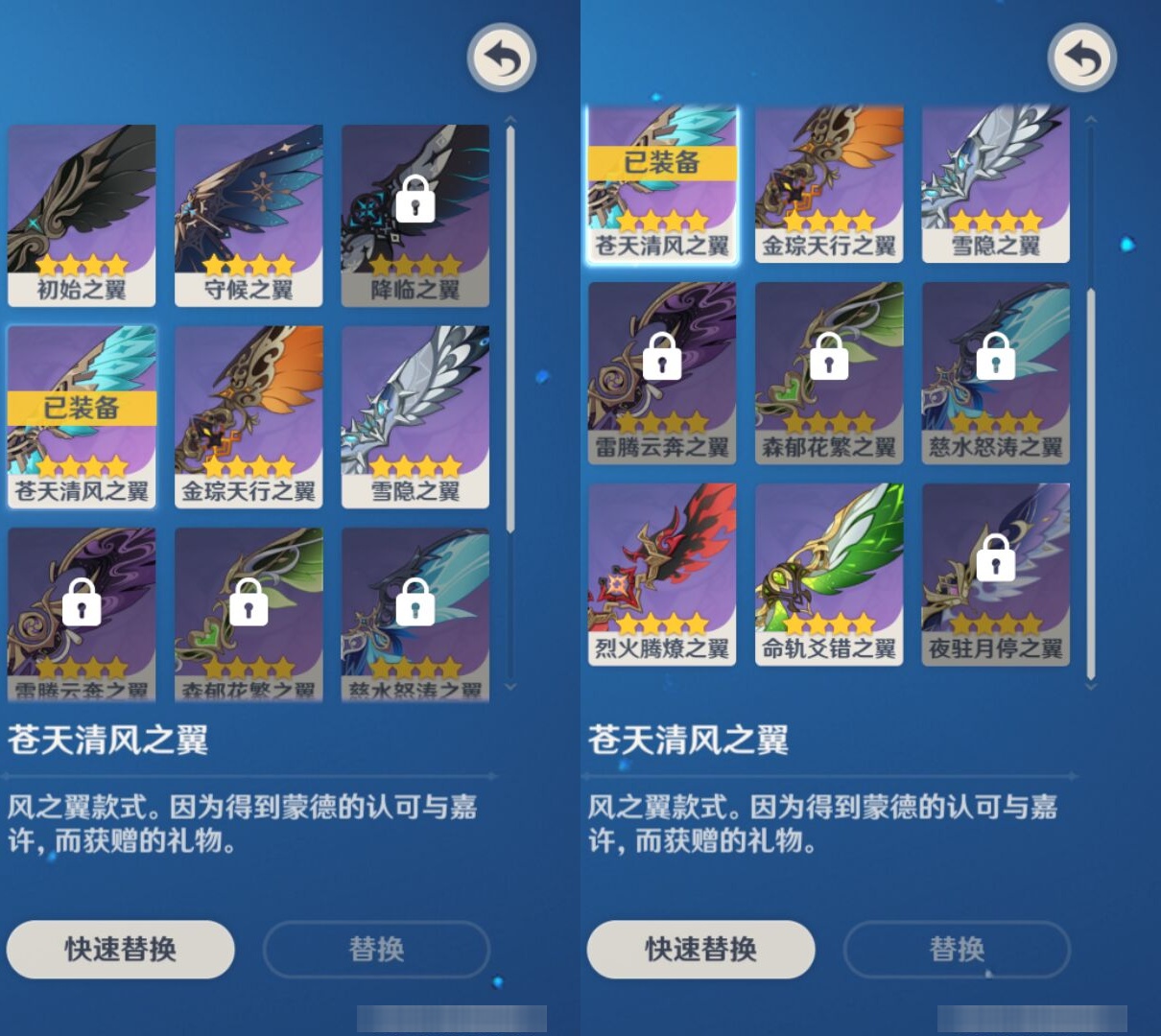 YSMK44045原神账号详情图8