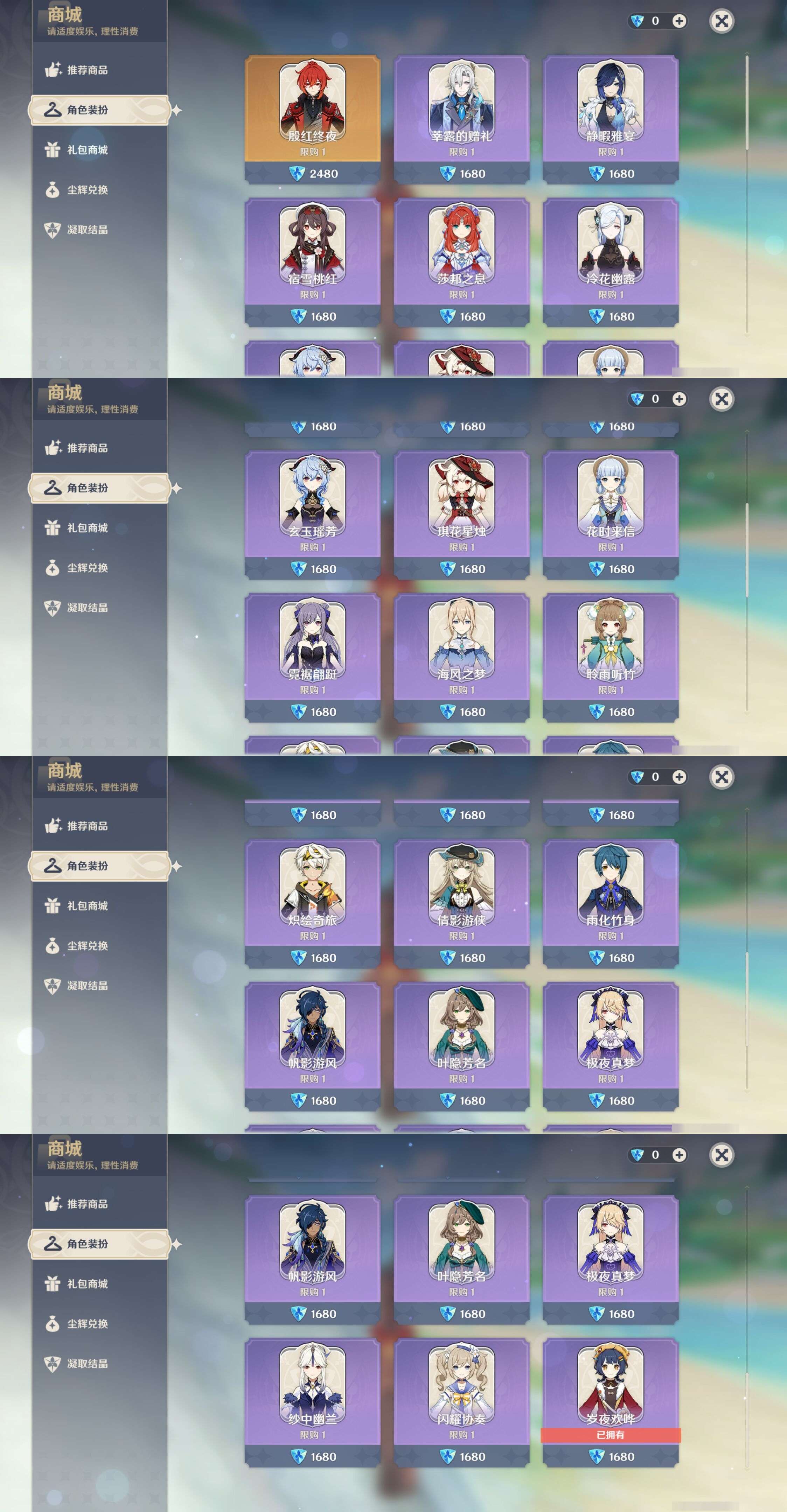 YSMK44062原神账号详情图19 YSMK44062原神账号详情图19