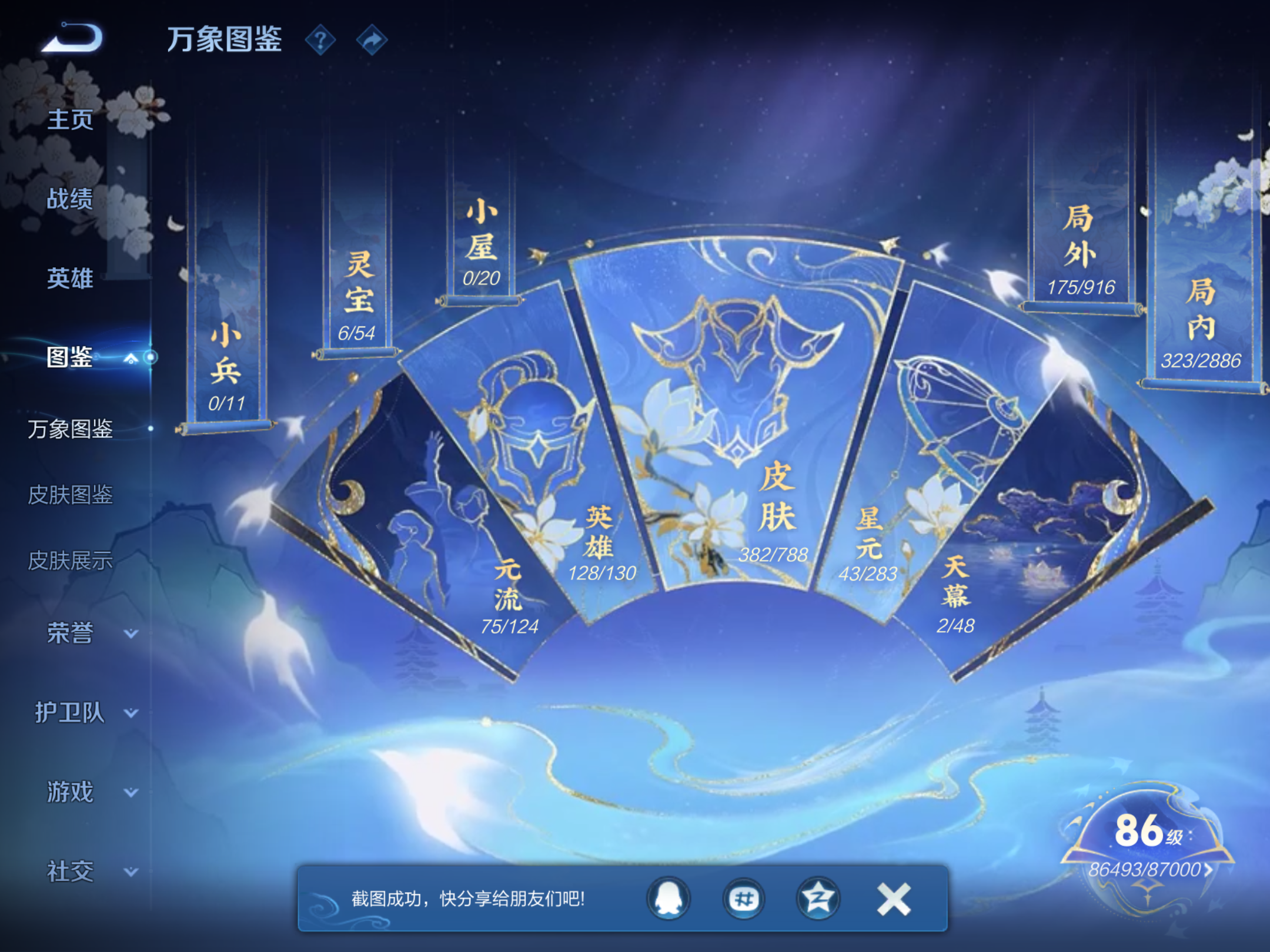 WZCMW4299692王者荣耀账号详情图3