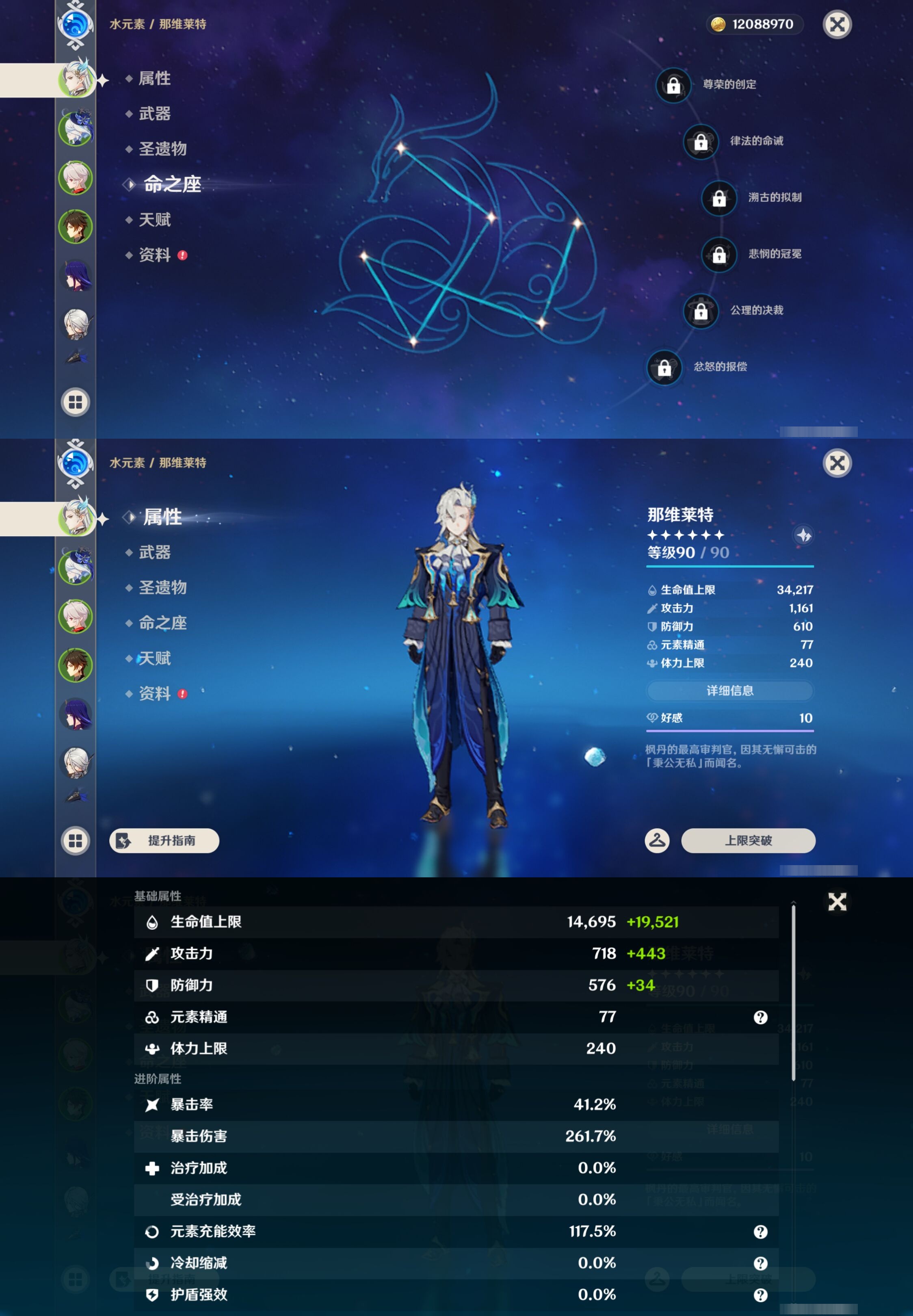 YSMK44035原神账号详情图9