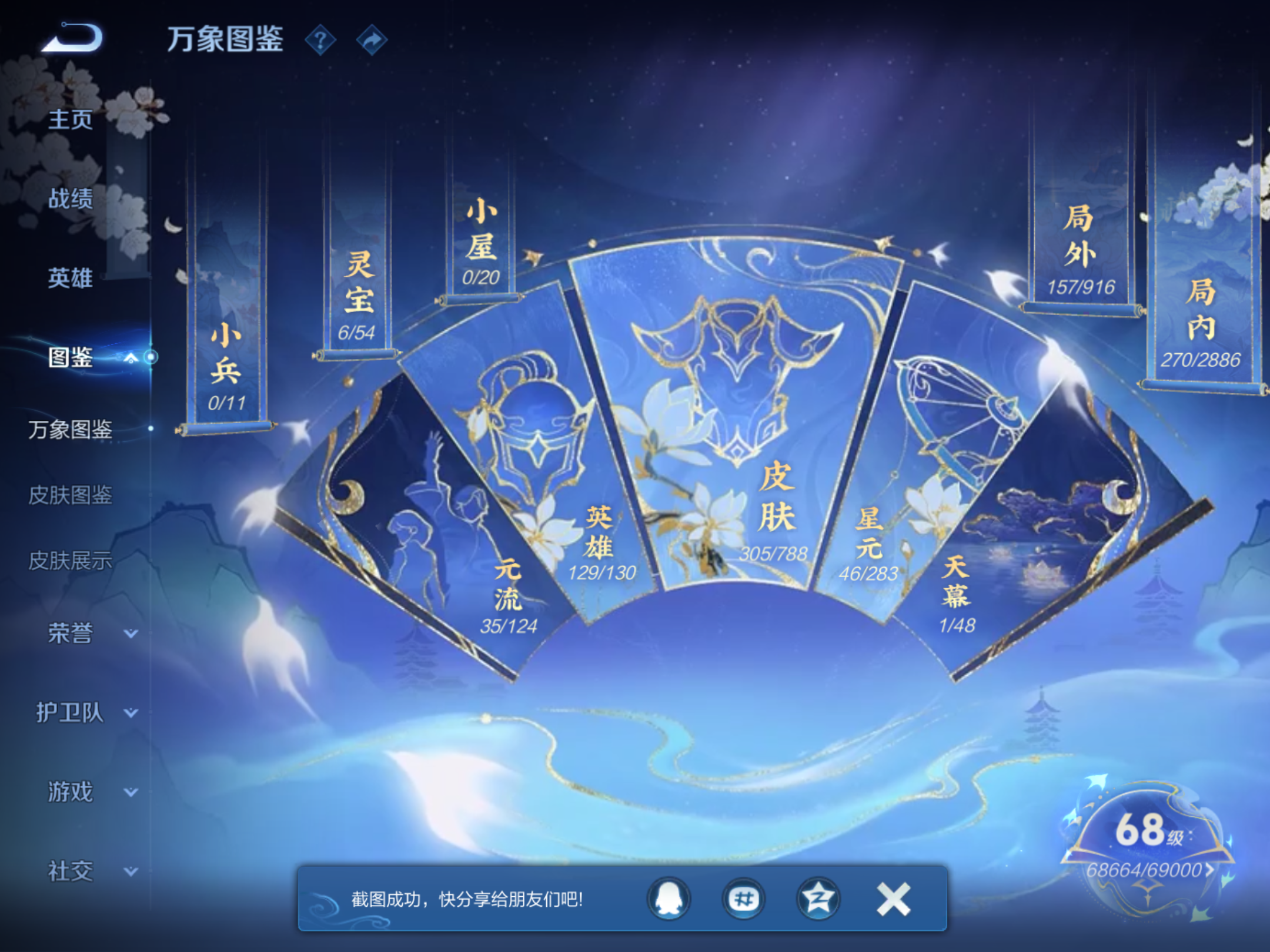 WZCMW4300663王者荣耀账号详情图3