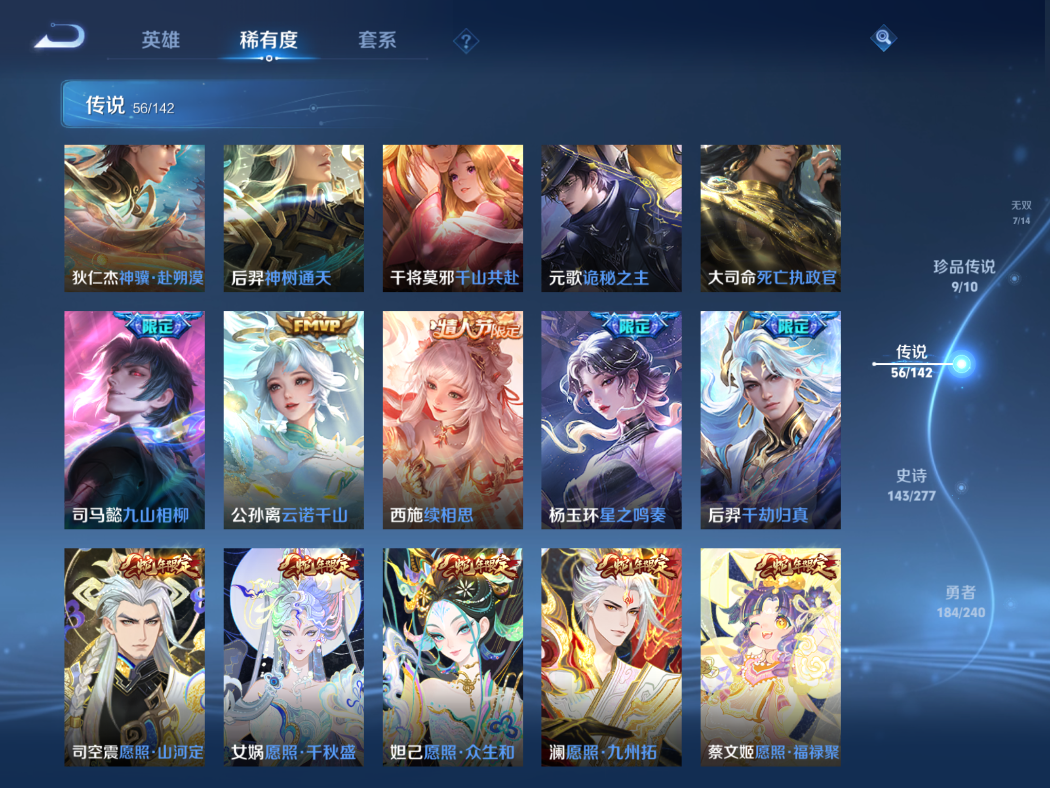 WZCMW4300445王者荣耀账号详情图9