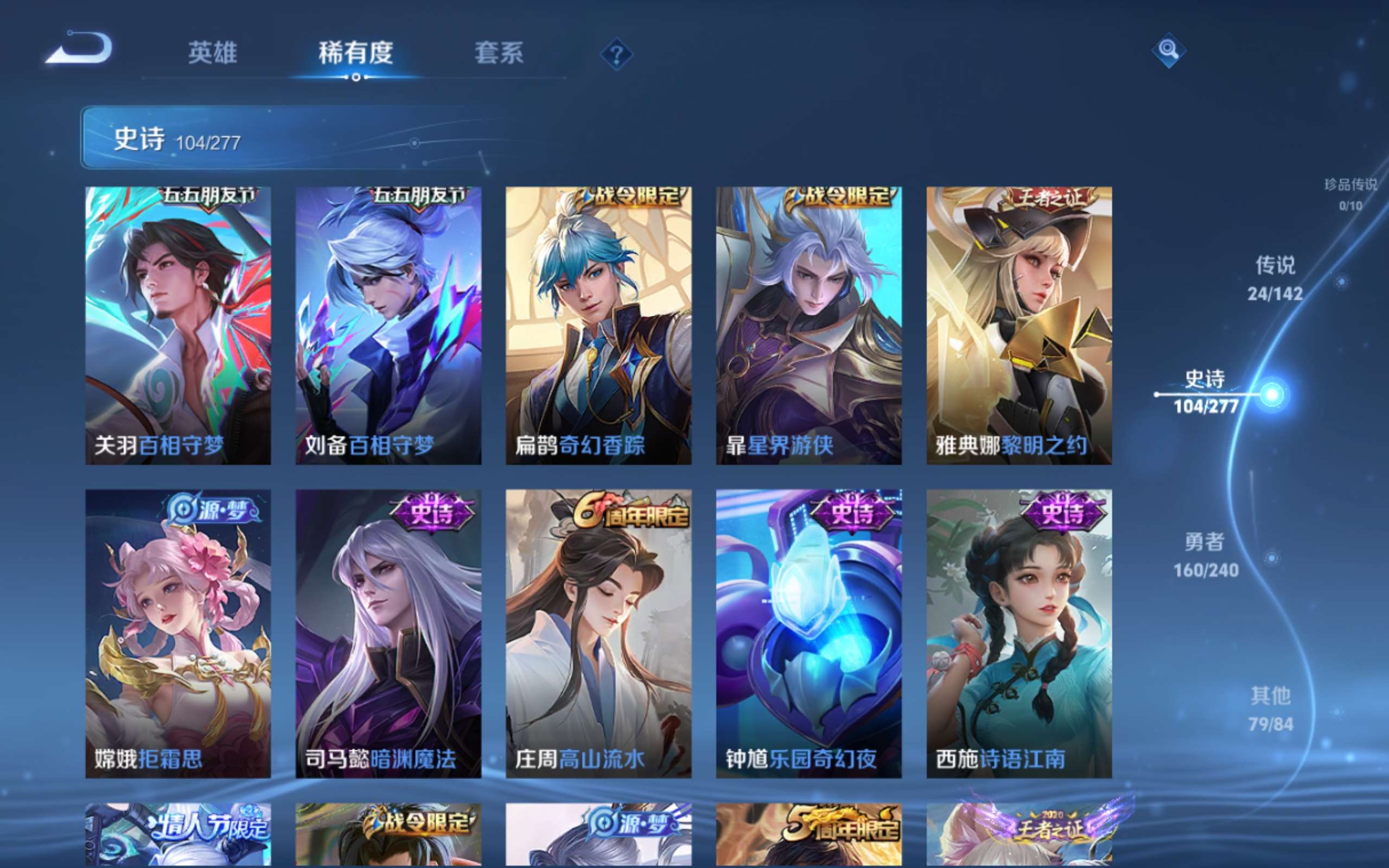 WZCMW4300431王者荣耀账号详情图12