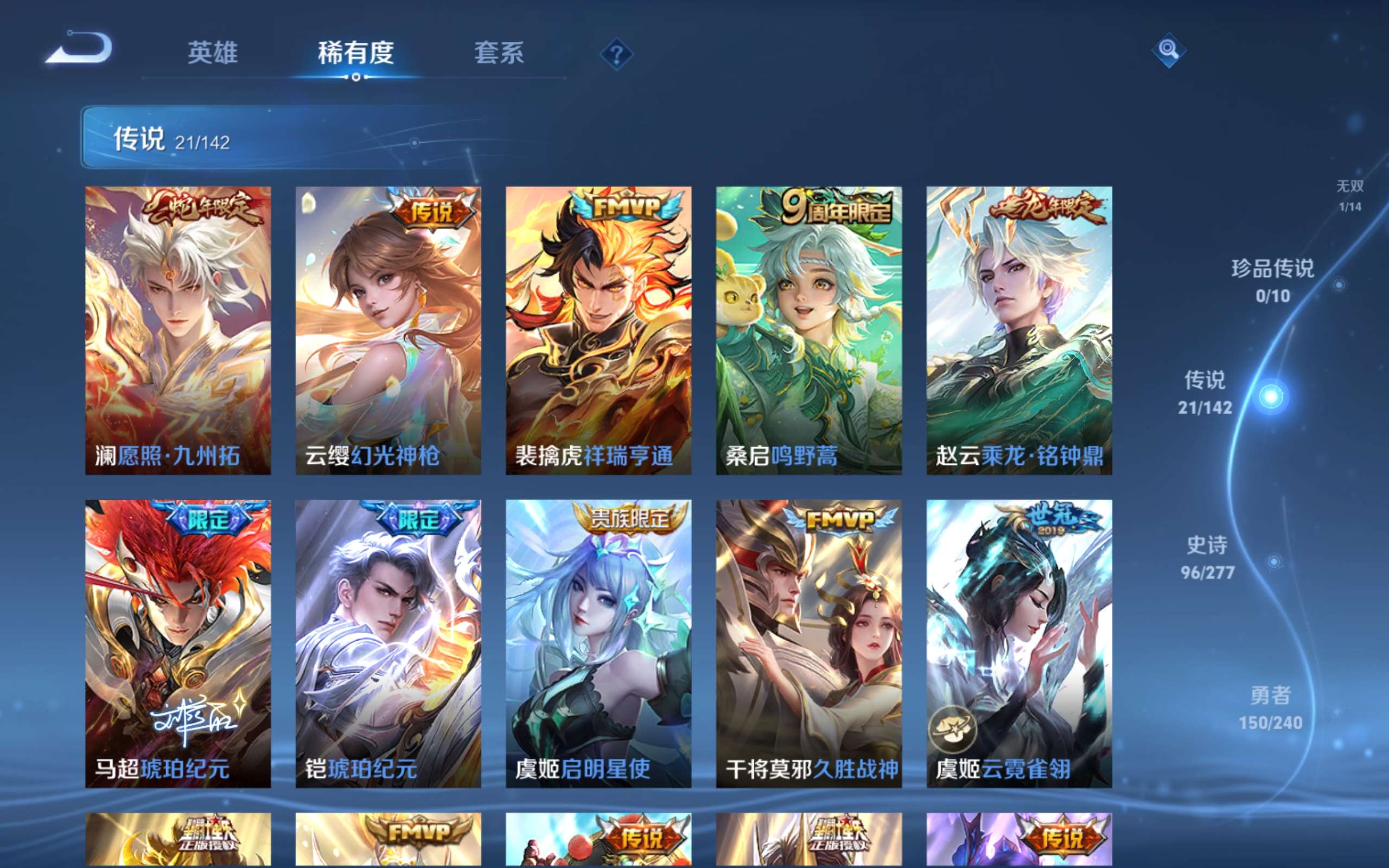 WZCMW4300583王者荣耀账号详情图7