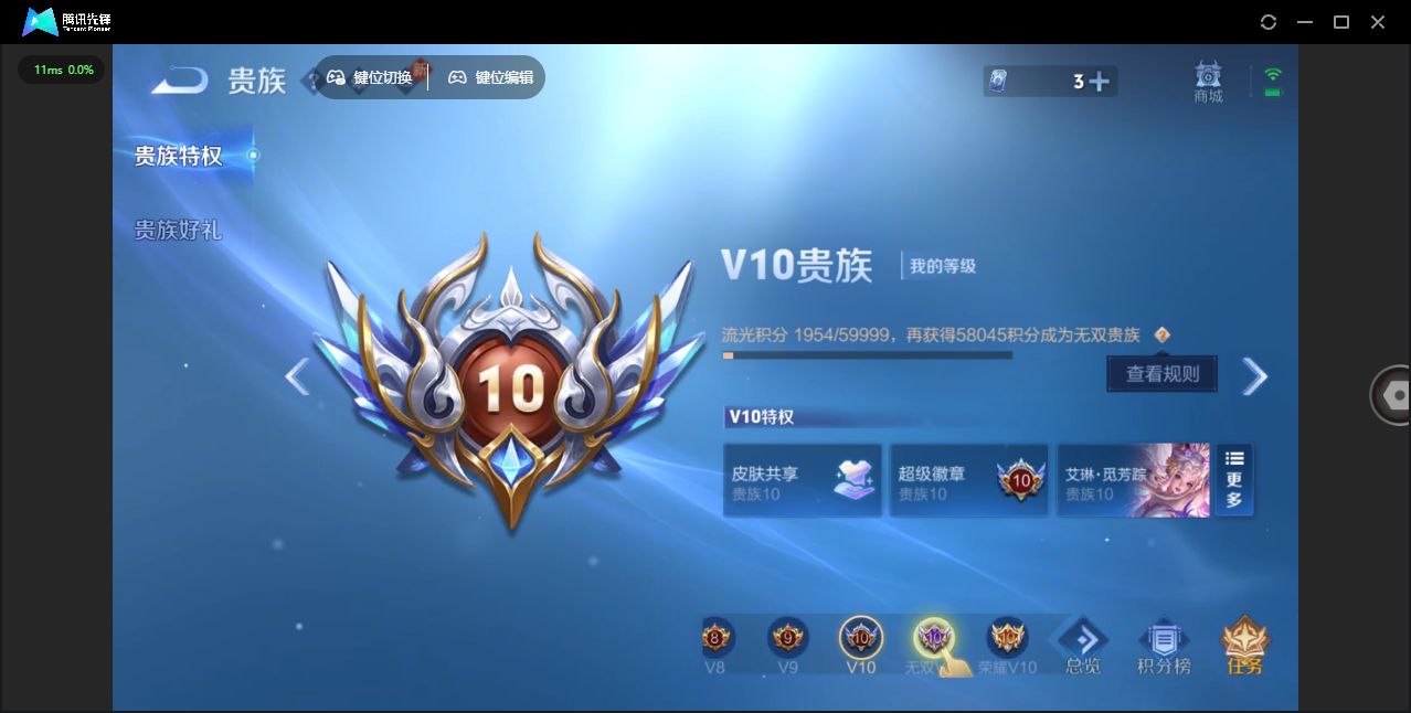 WZQM4277252王者荣耀账号详情图69