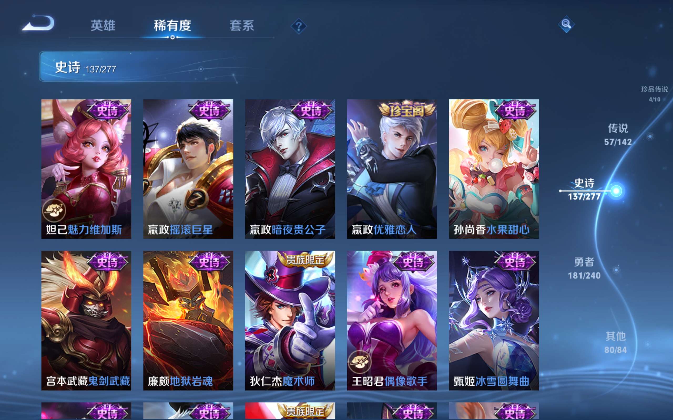 WZCMW4300668王者荣耀账号详情图26