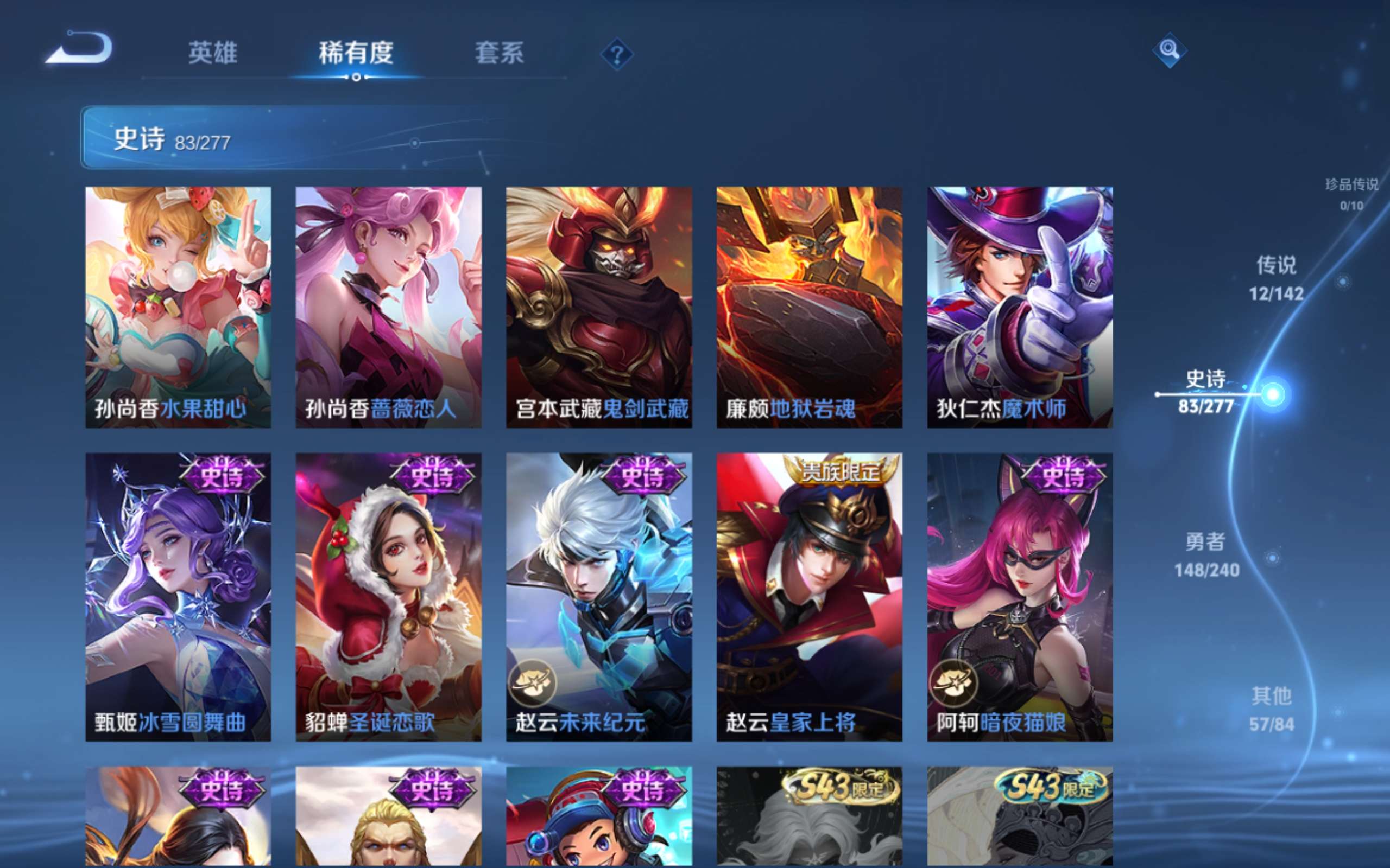 WZCMW4300438王者荣耀账号详情图15 WZCMW4300438王者荣耀账号详情图15