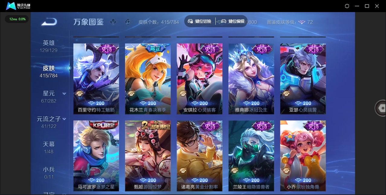 WZLX4277308王者荣耀账号详情图25