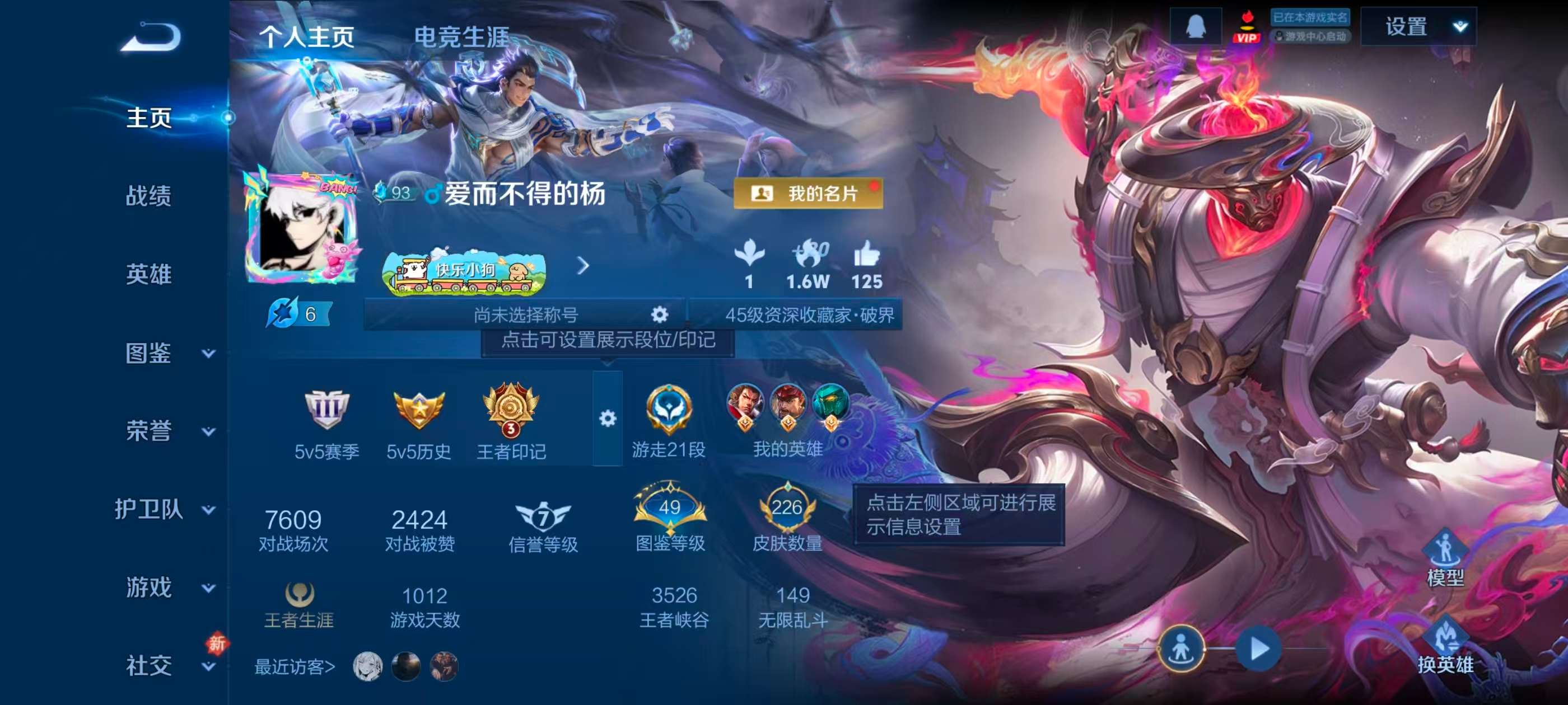 WZCMW4298494王者荣耀账号详情图1 WZCMW4298494王者荣耀账号详情图1