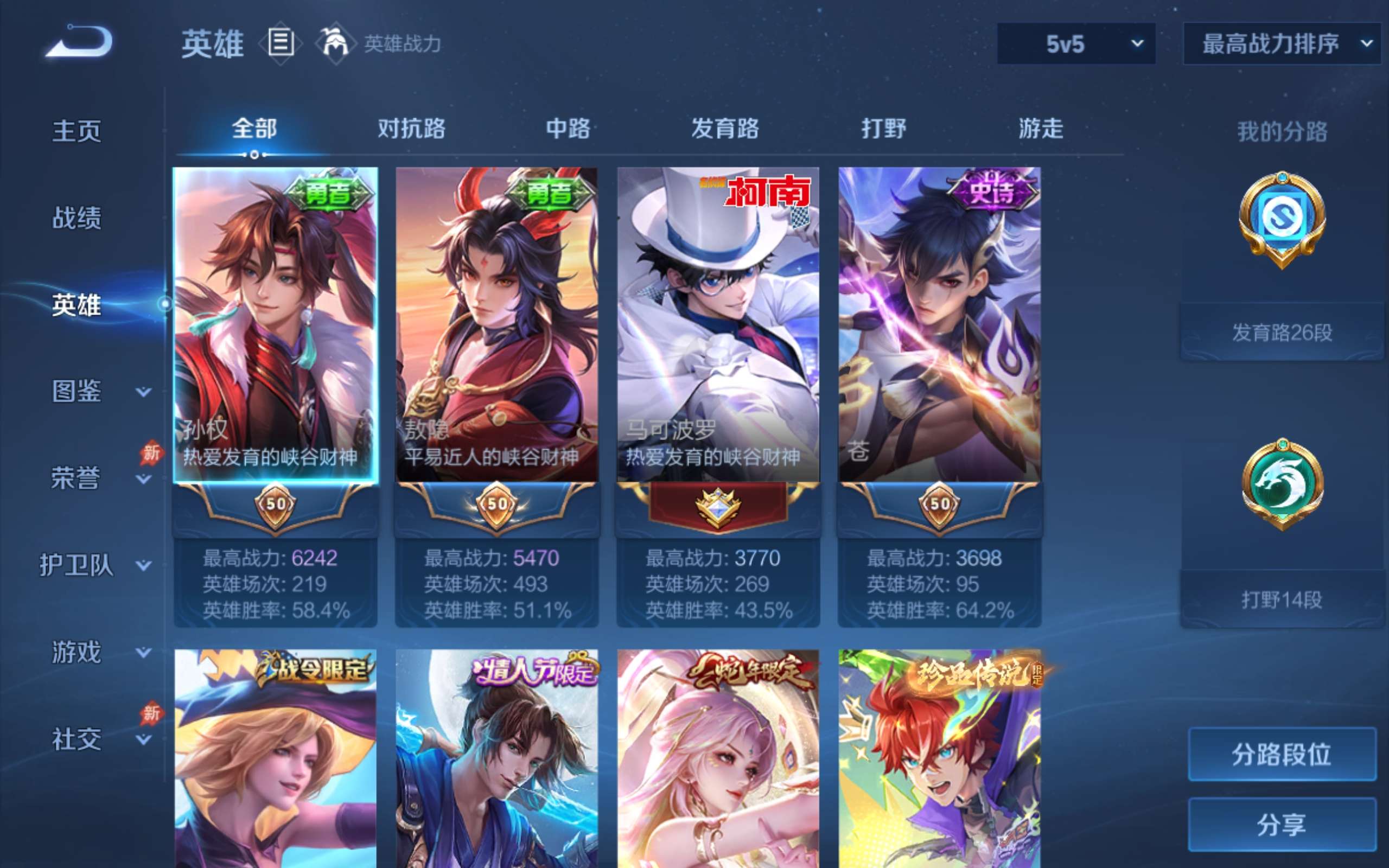 WZCMW4299774王者荣耀账号详情图2