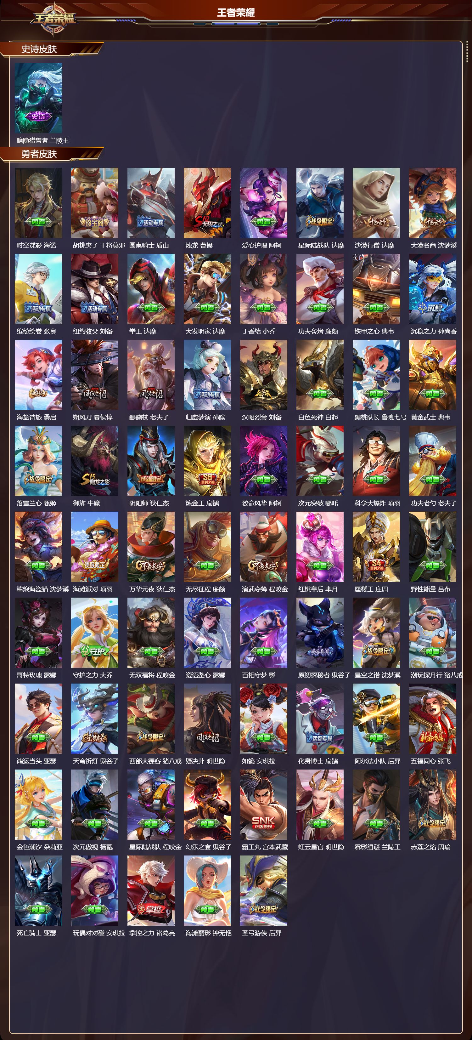 WZCMW4298514王者荣耀账号详情图6 WZCMW4298514王者荣耀账号详情图6