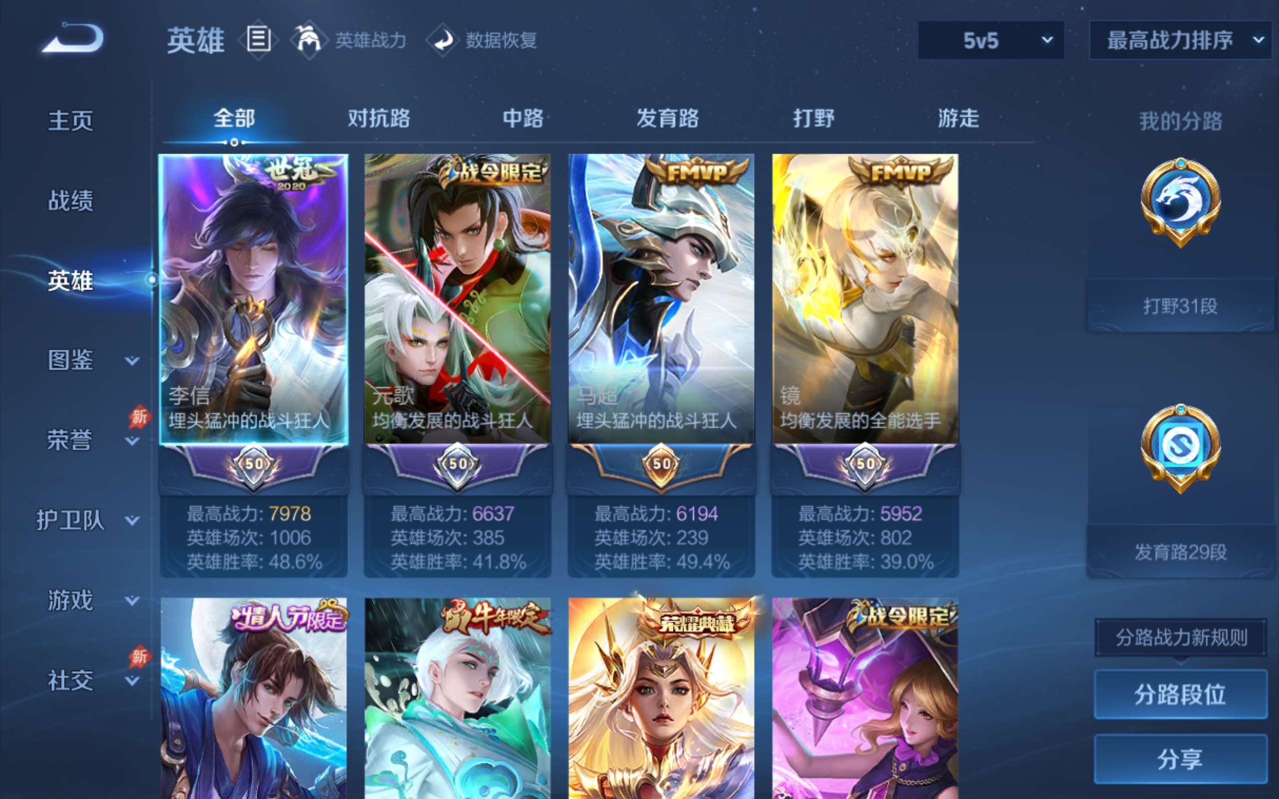 WZCMW4299420王者荣耀账号详情图2 WZCMW4299420王者荣耀账号详情图2