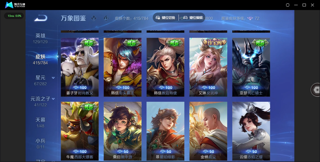 WZLX4277308王者荣耀账号详情图44