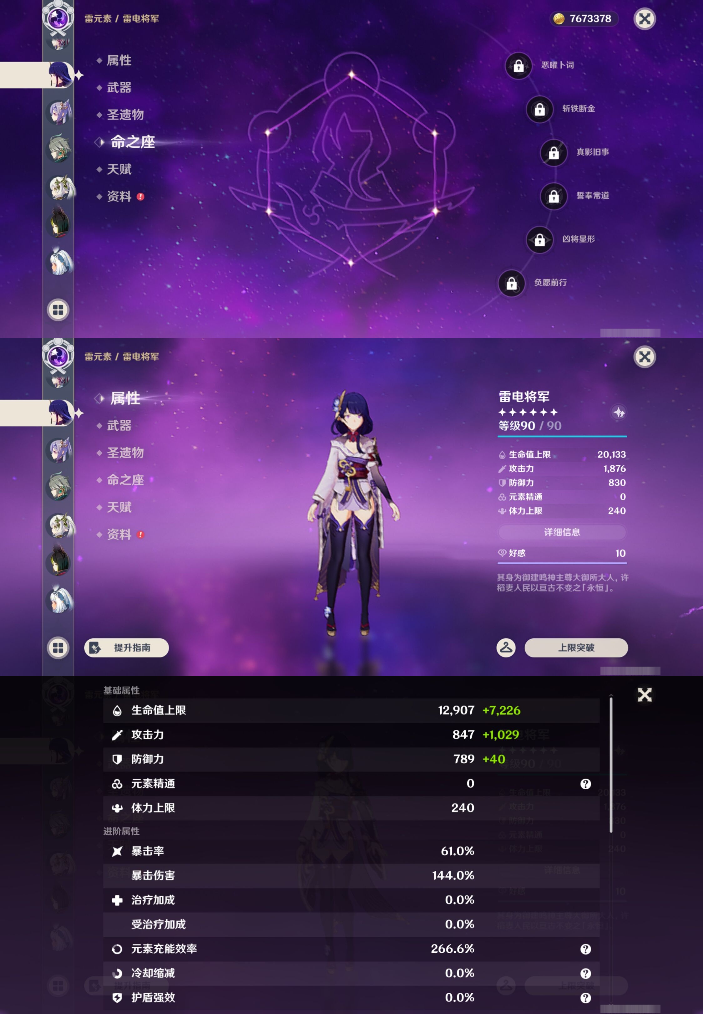 YSMK44061原神账号详情图21