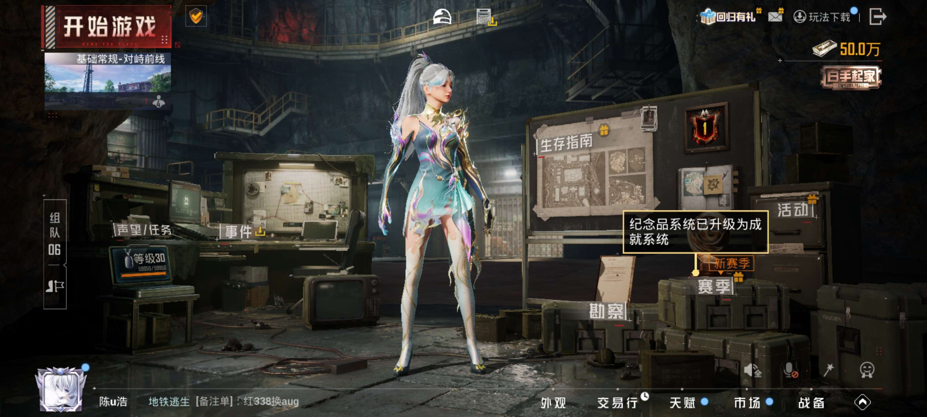 HPZM4162304和平精英账号详情图4 HPZM4162304和平精英账号详情图4