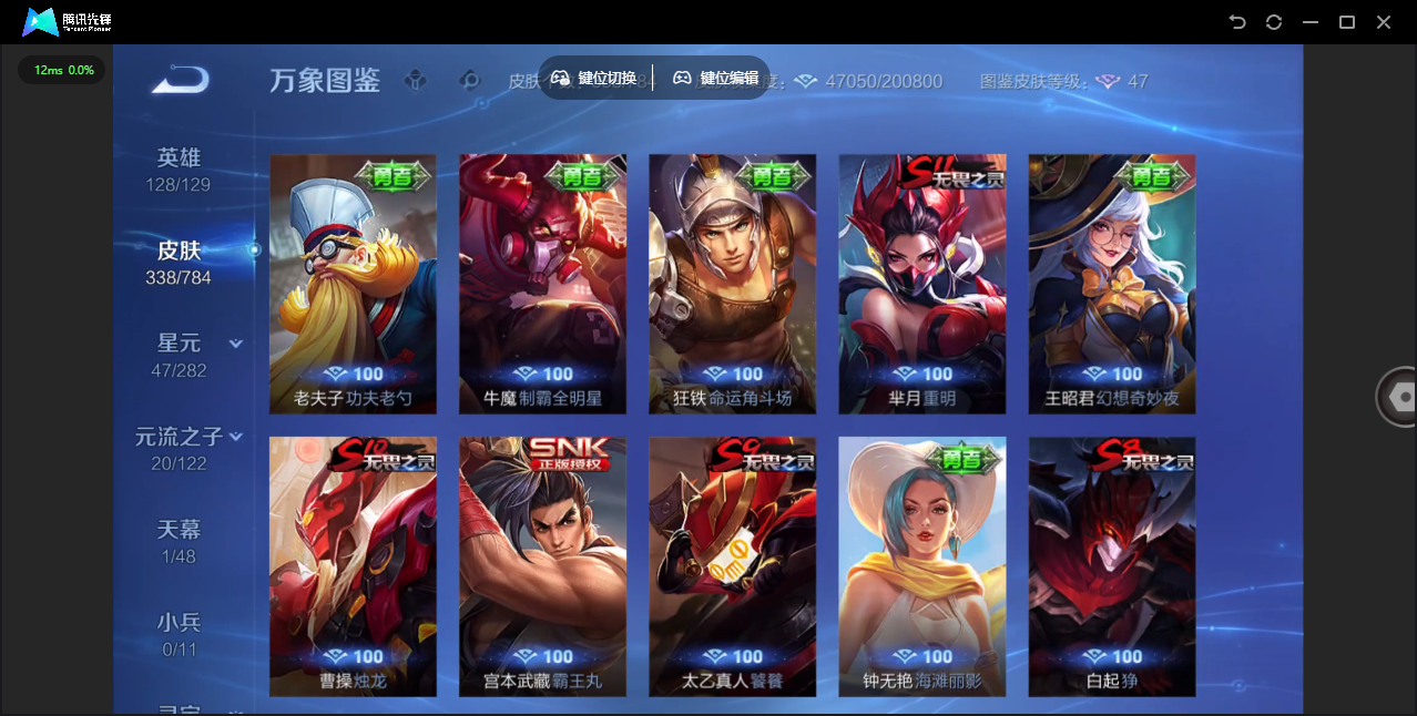 WZLX4277244王者荣耀账号详情图32