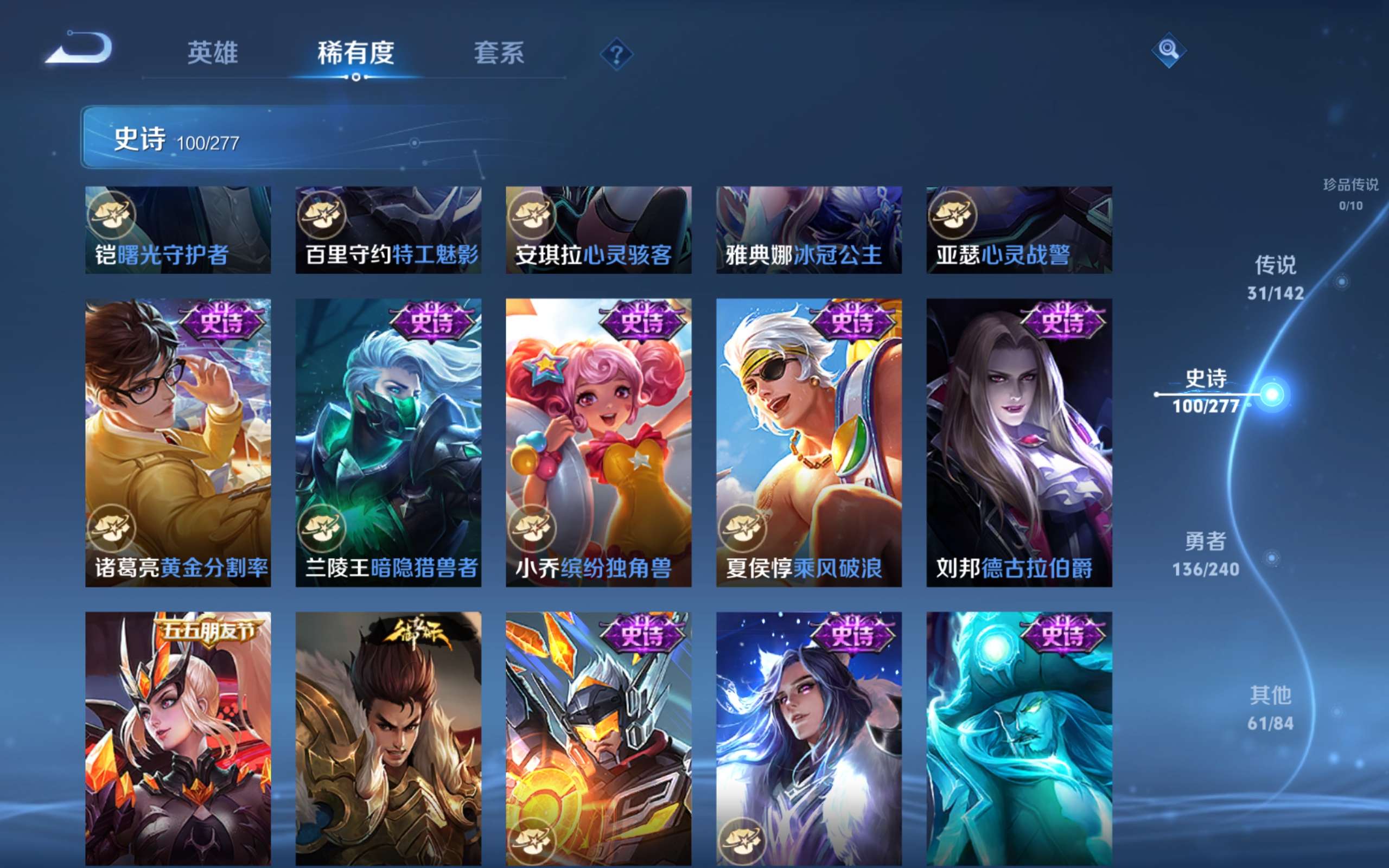 WZCMW4300666王者荣耀账号详情图17