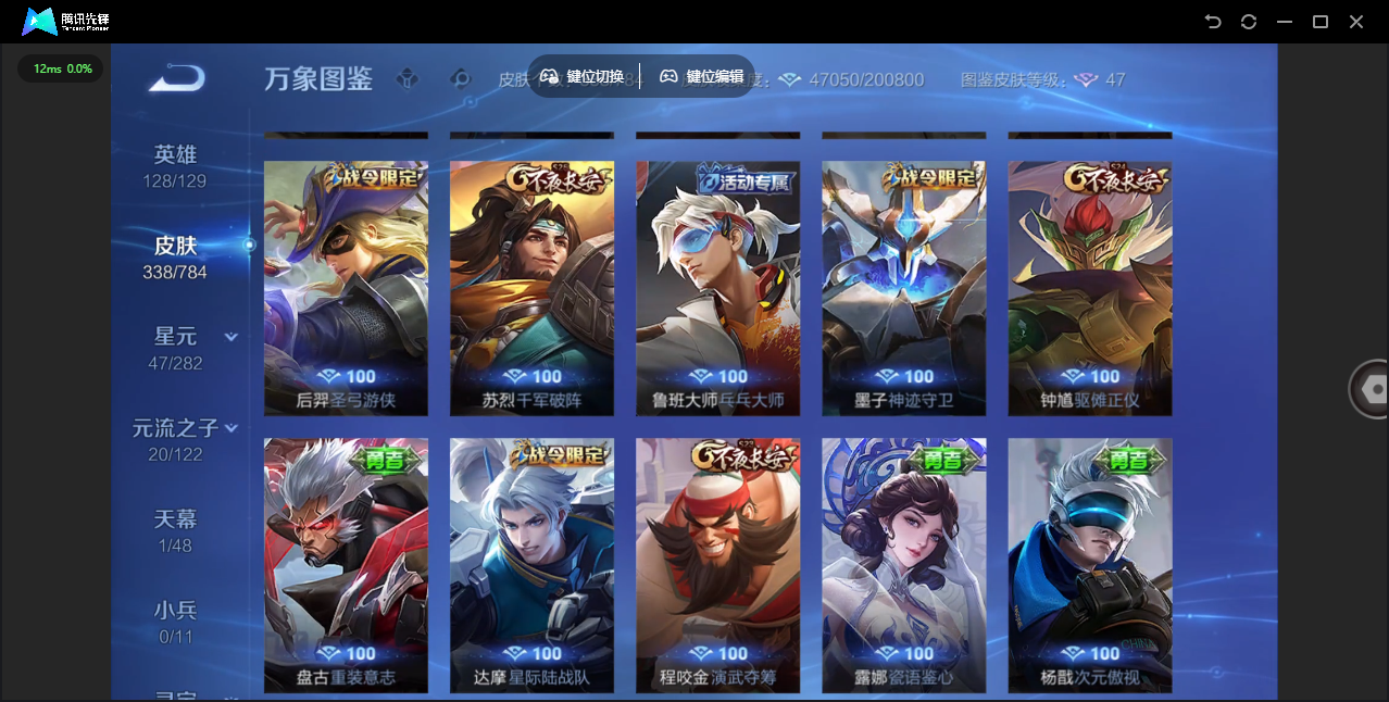 WZLX4277244王者荣耀账号详情图27