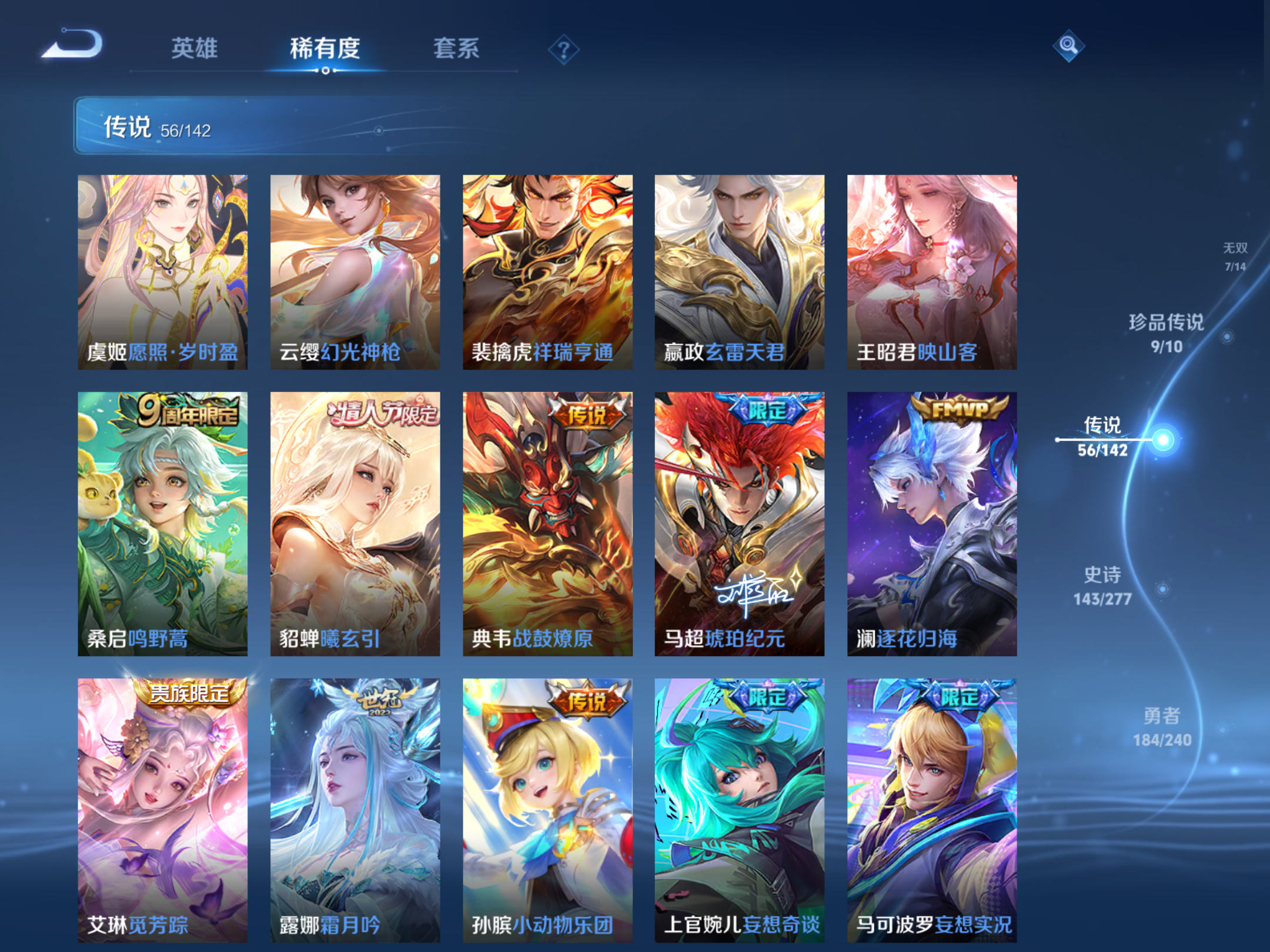 WZCMW4300445王者荣耀账号详情图10