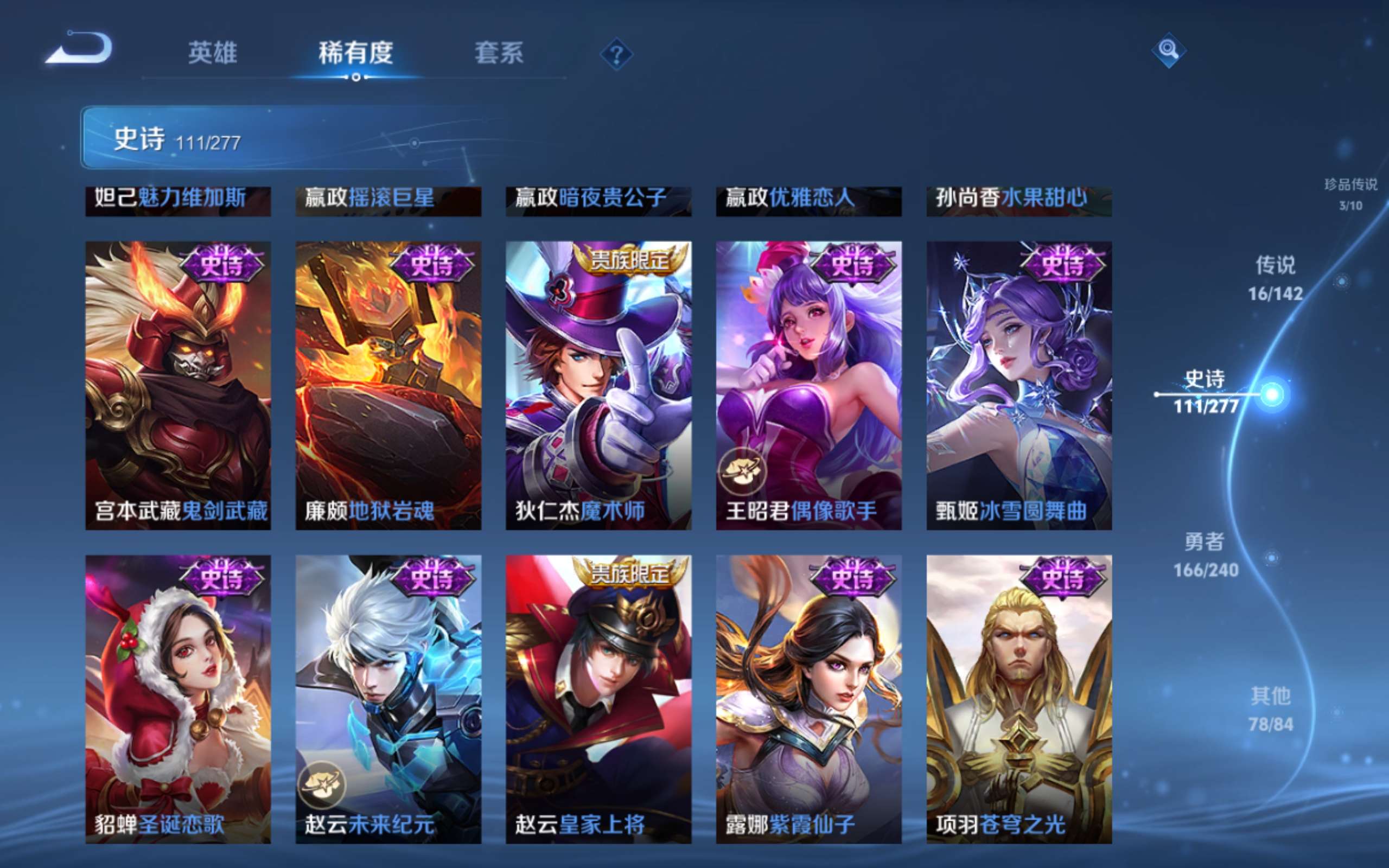 WZCMW4299420王者荣耀账号详情图19 WZCMW4299420王者荣耀账号详情图19