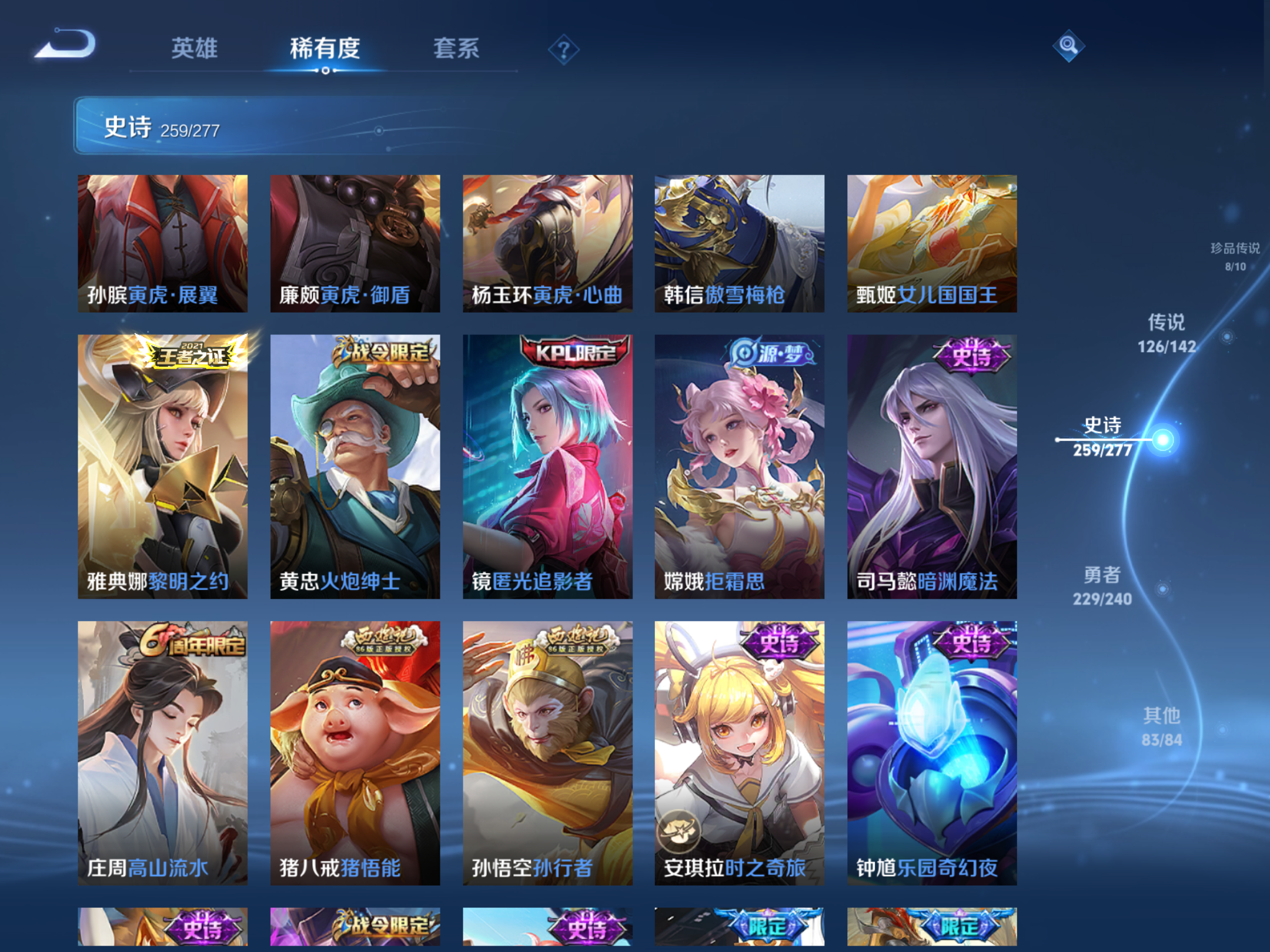 WZCMW4300471王者荣耀账号详情图29 WZCMW4300471王者荣耀账号详情图29