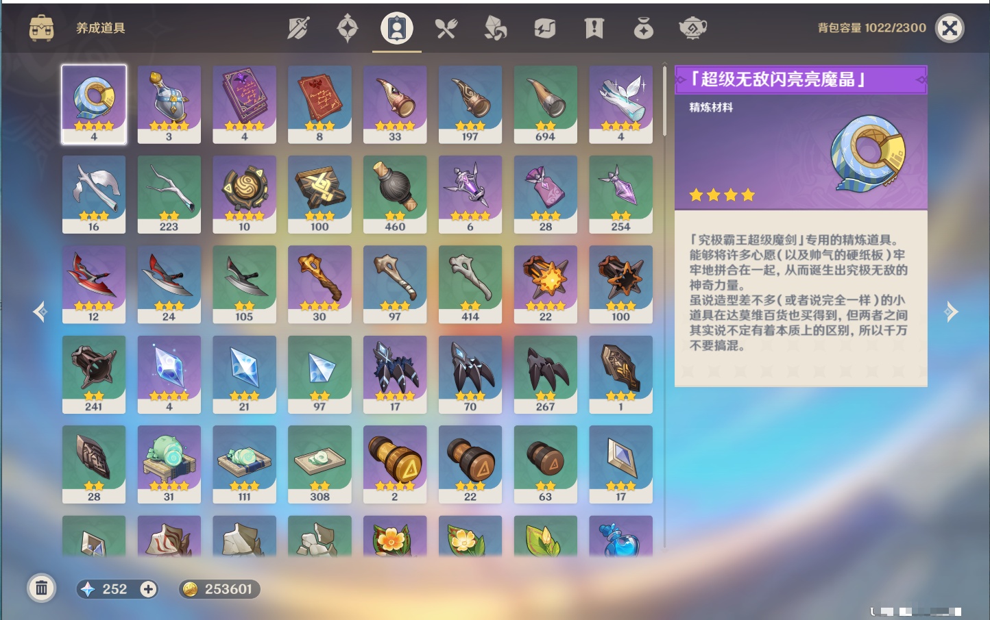 YSMK44040原神账号详情图23