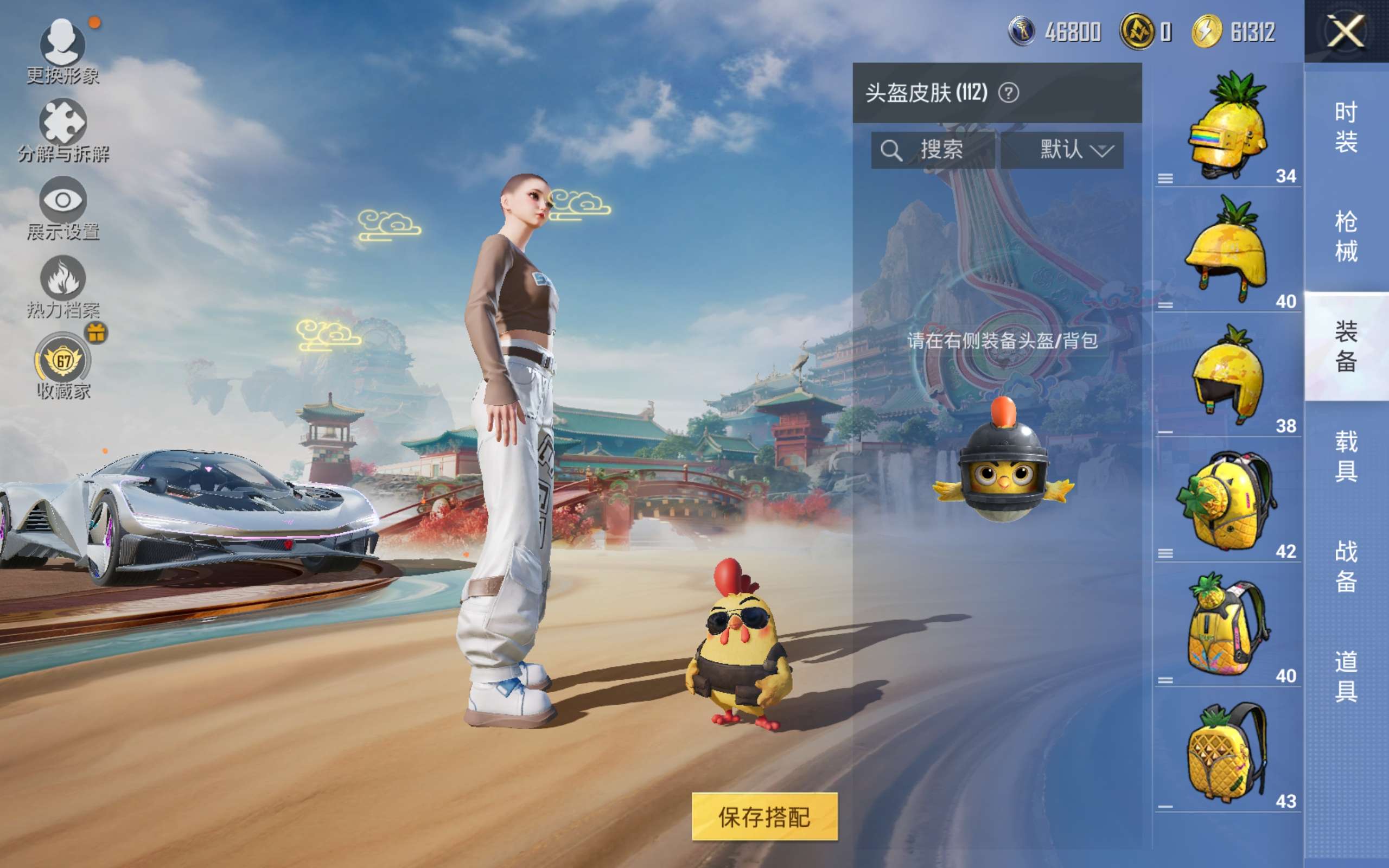 HPCMW4170672和平精英账号详情图10 HPCMW4170672和平精英账号详情图10