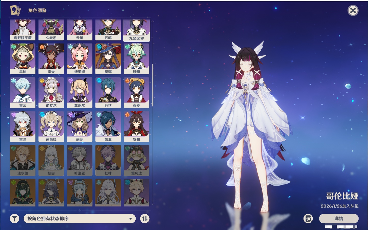 YSMK44031原神账号详情图17