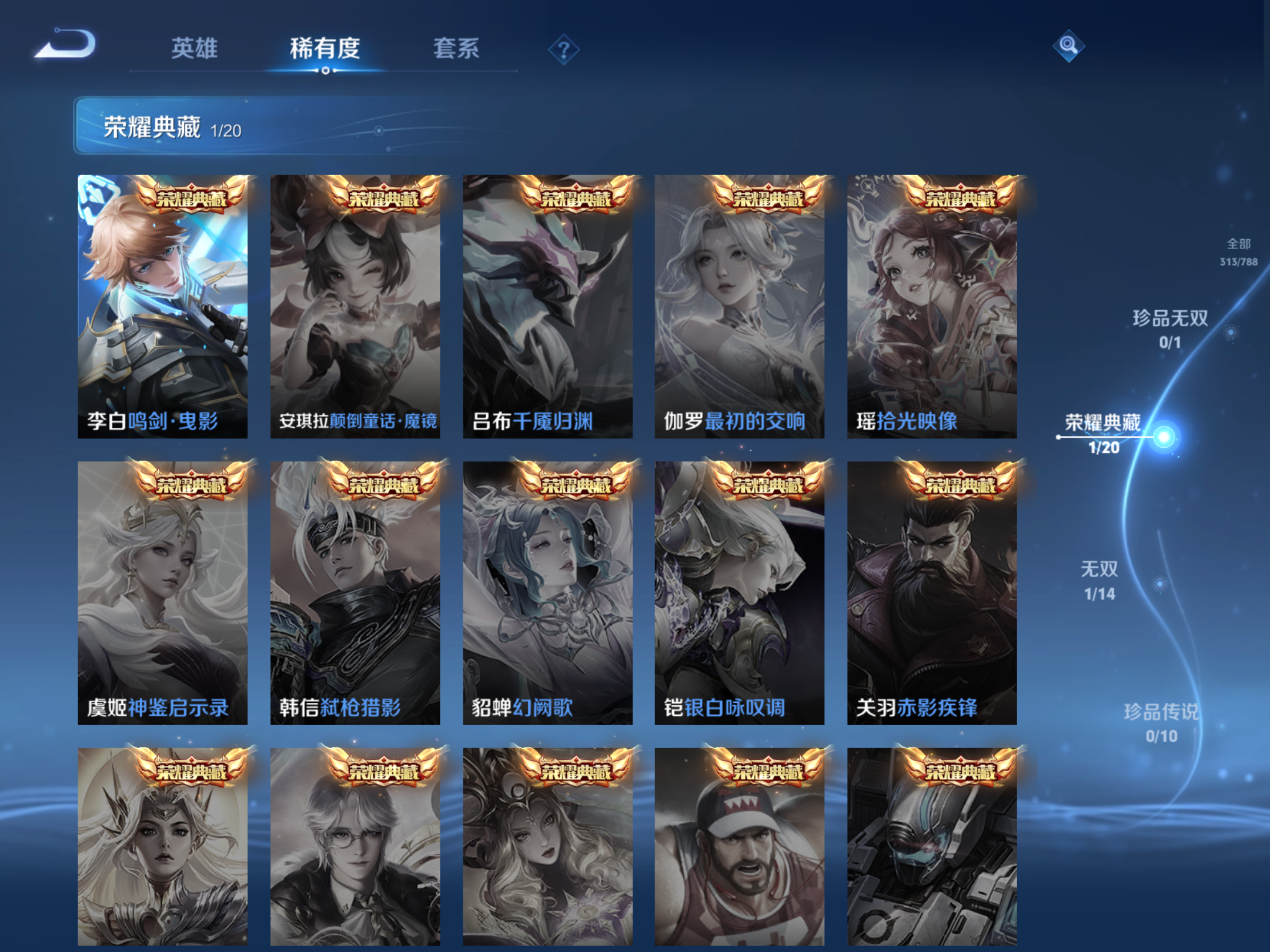 WZCMW4299760王者荣耀账号详情图5