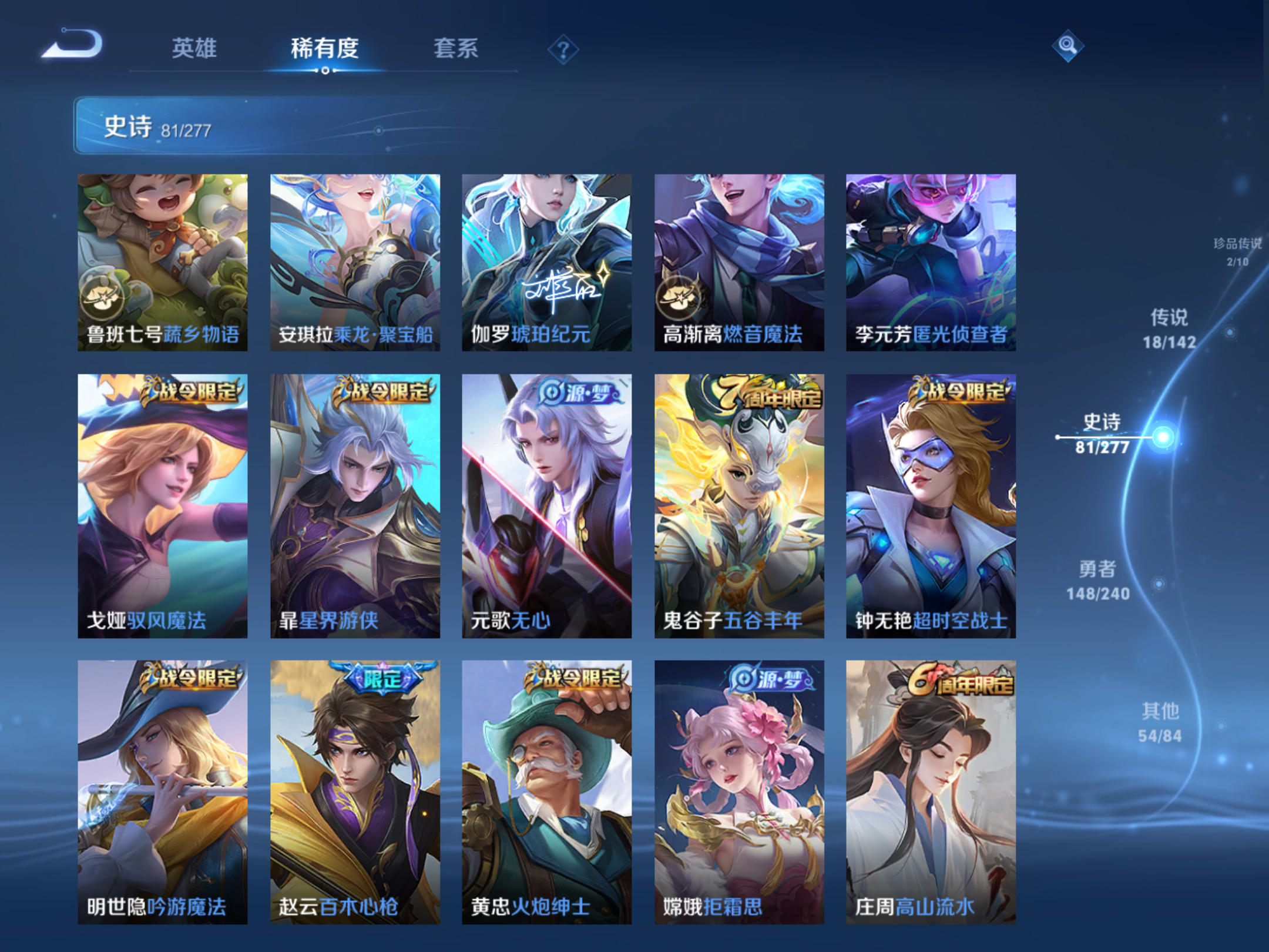 WZCMW4300663王者荣耀账号详情图11