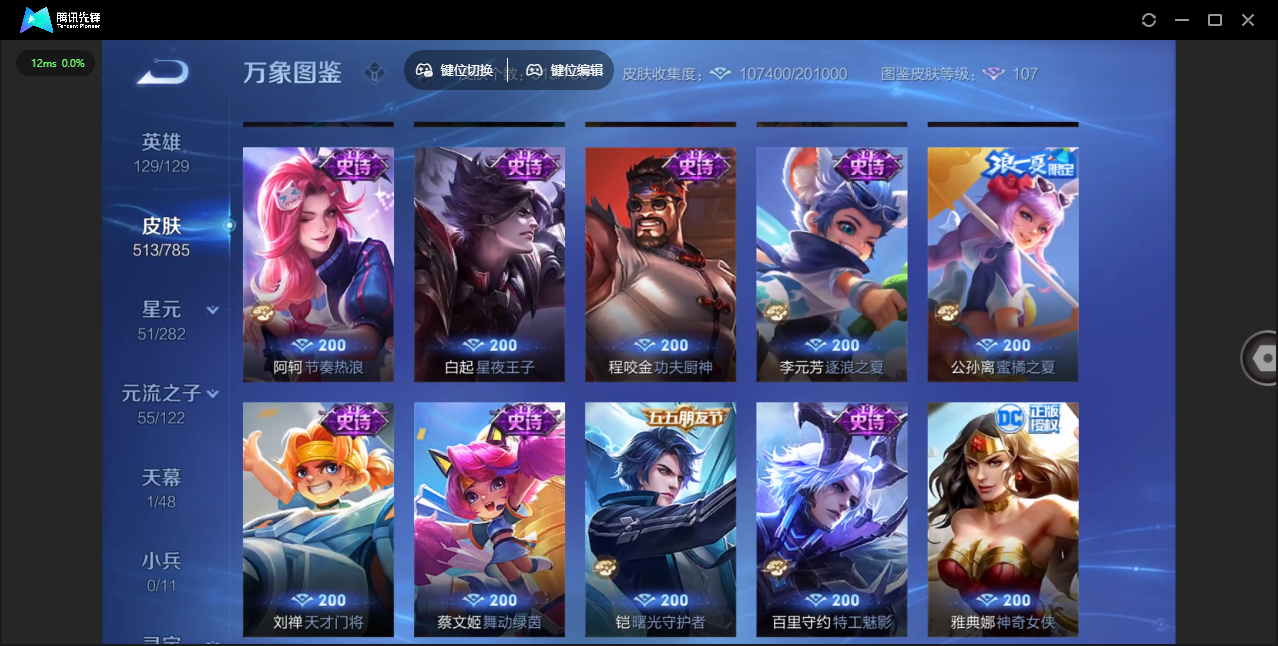 WZLX4277258王者荣耀账号详情图33