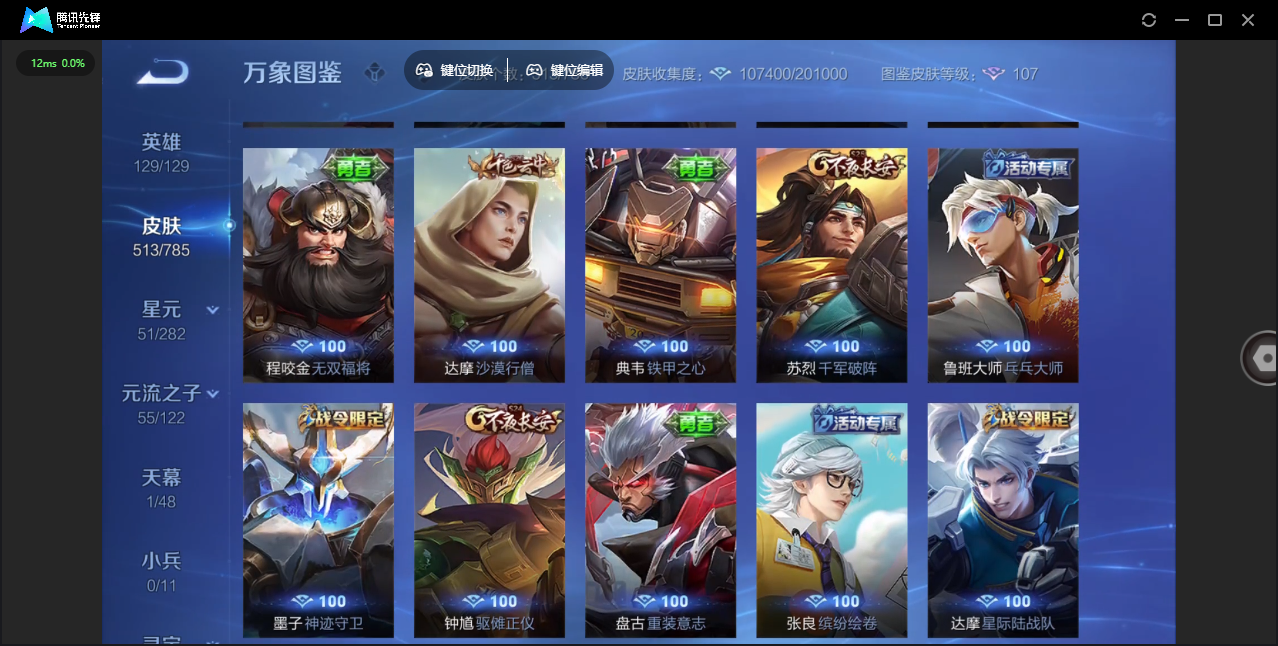 WZLX4277258王者荣耀账号详情图47