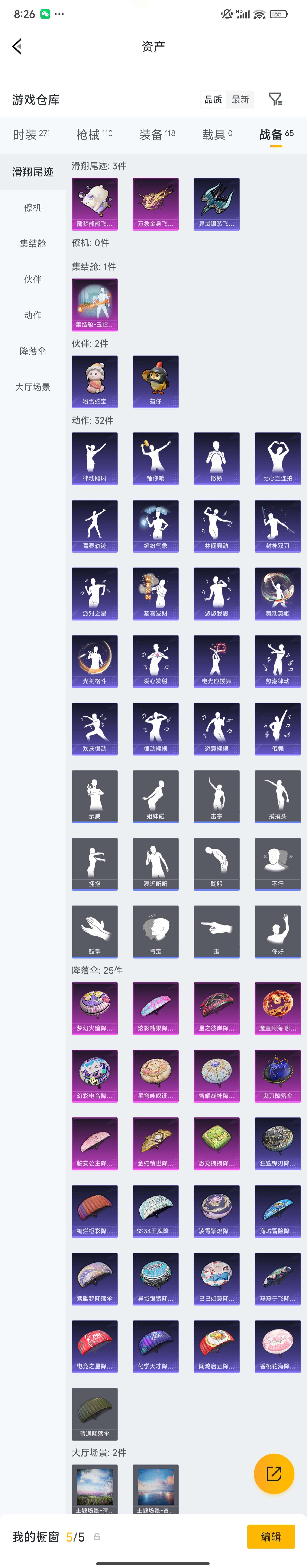 HPZM4162304和平精英账号详情图11 HPZM4162304和平精英账号详情图11