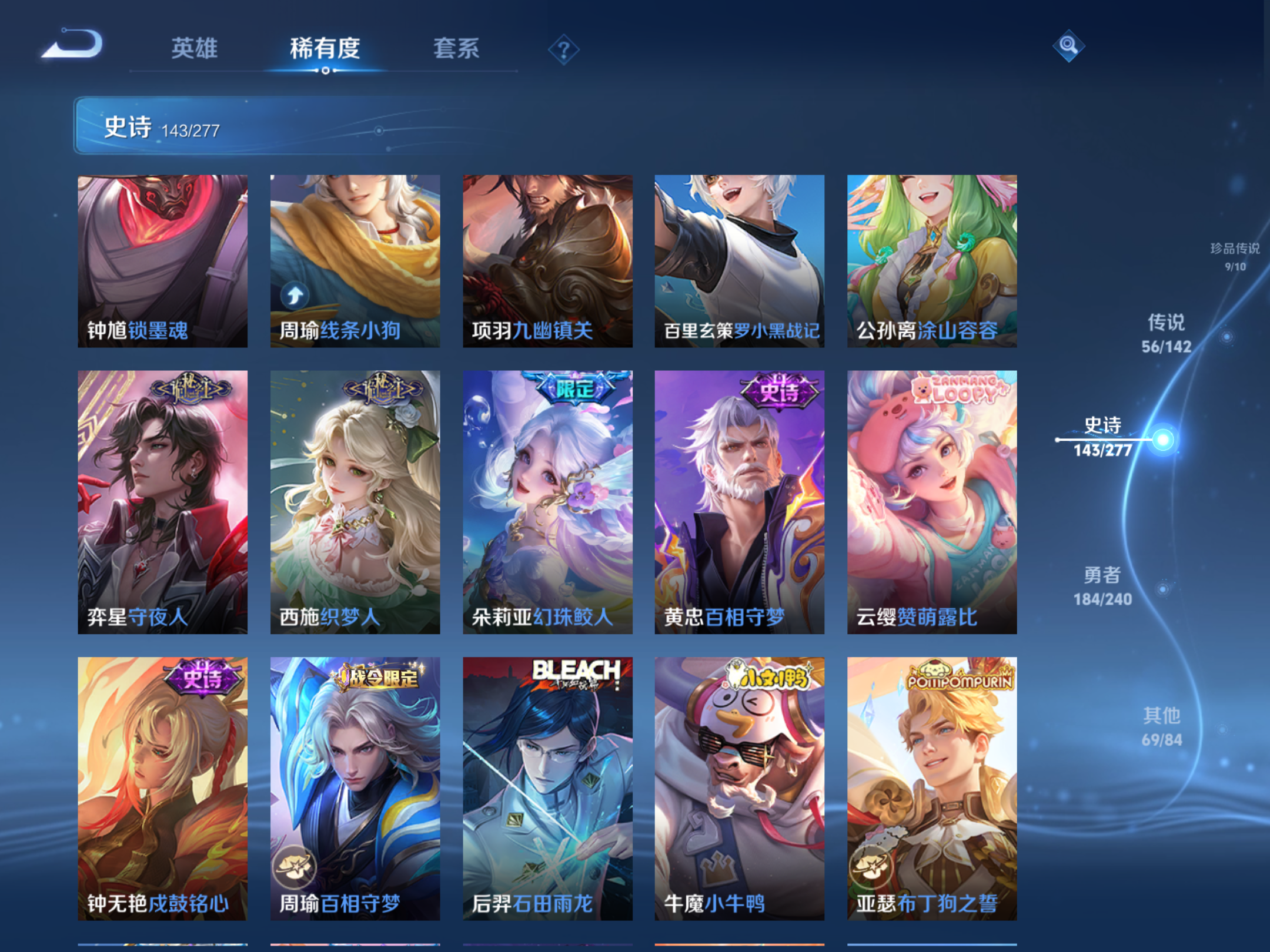 WZCMW4300445王者荣耀账号详情图13