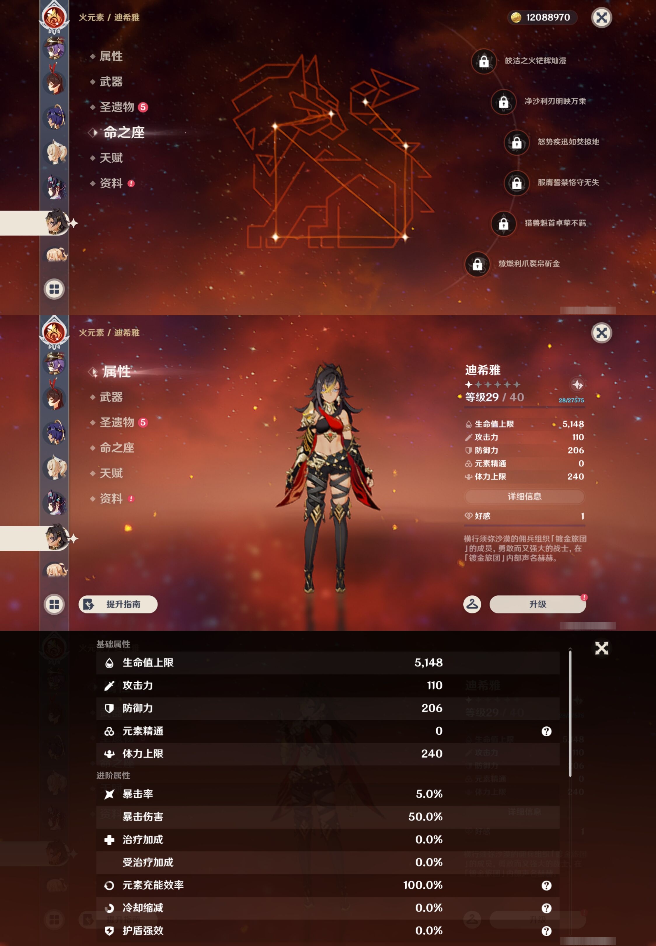 YSMK44035原神账号详情图23