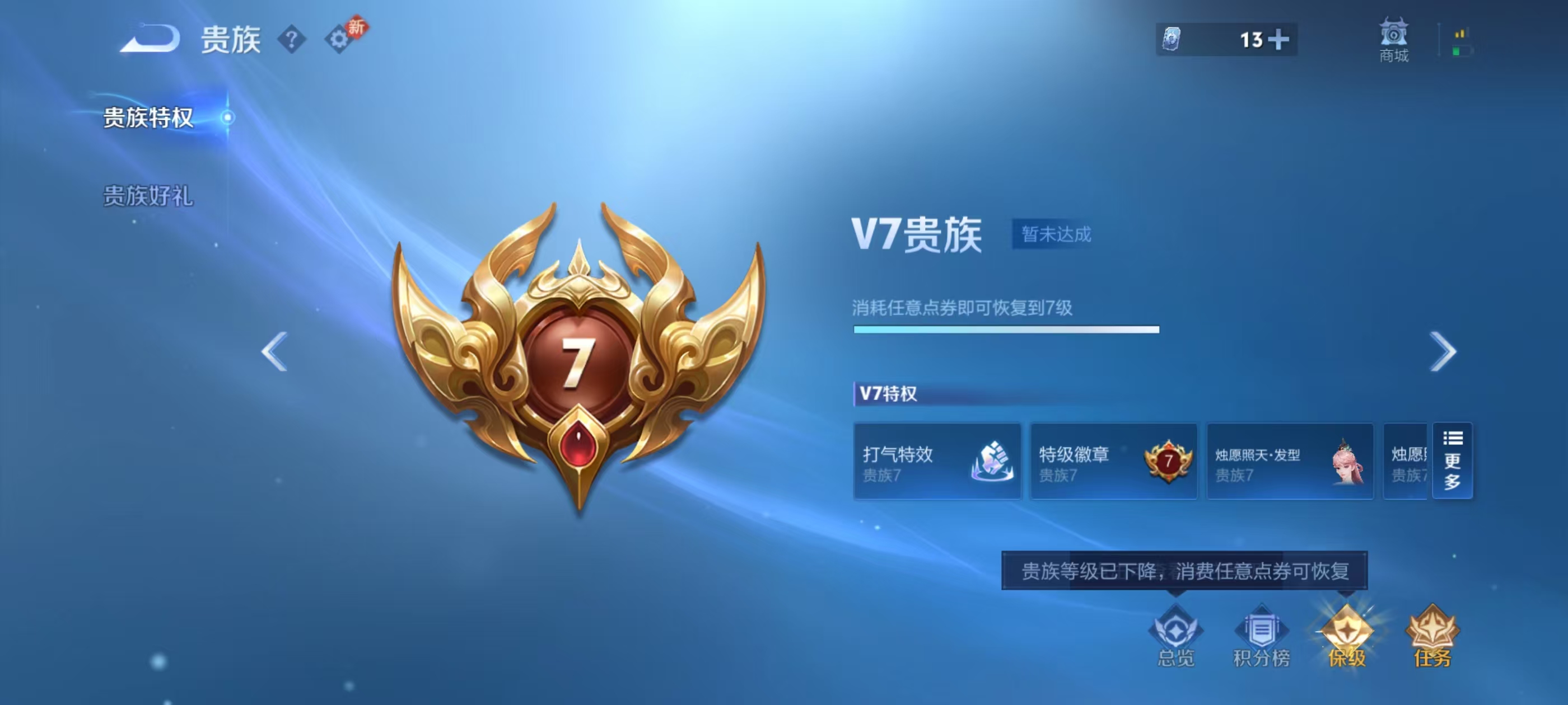 WZCMW4298848王者荣耀账号详情图2