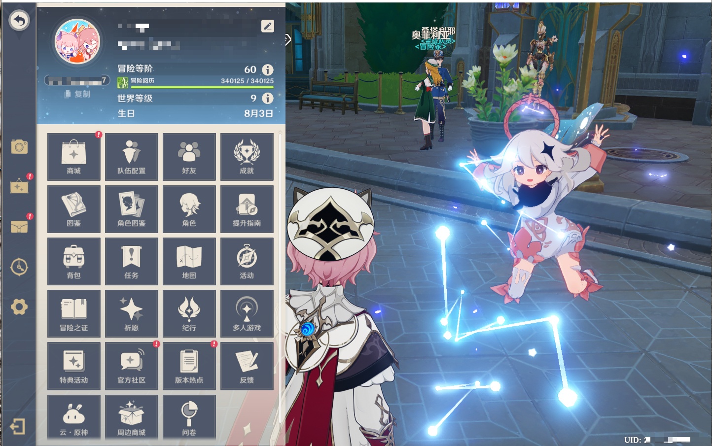 YSMK44037原神账号详情图48