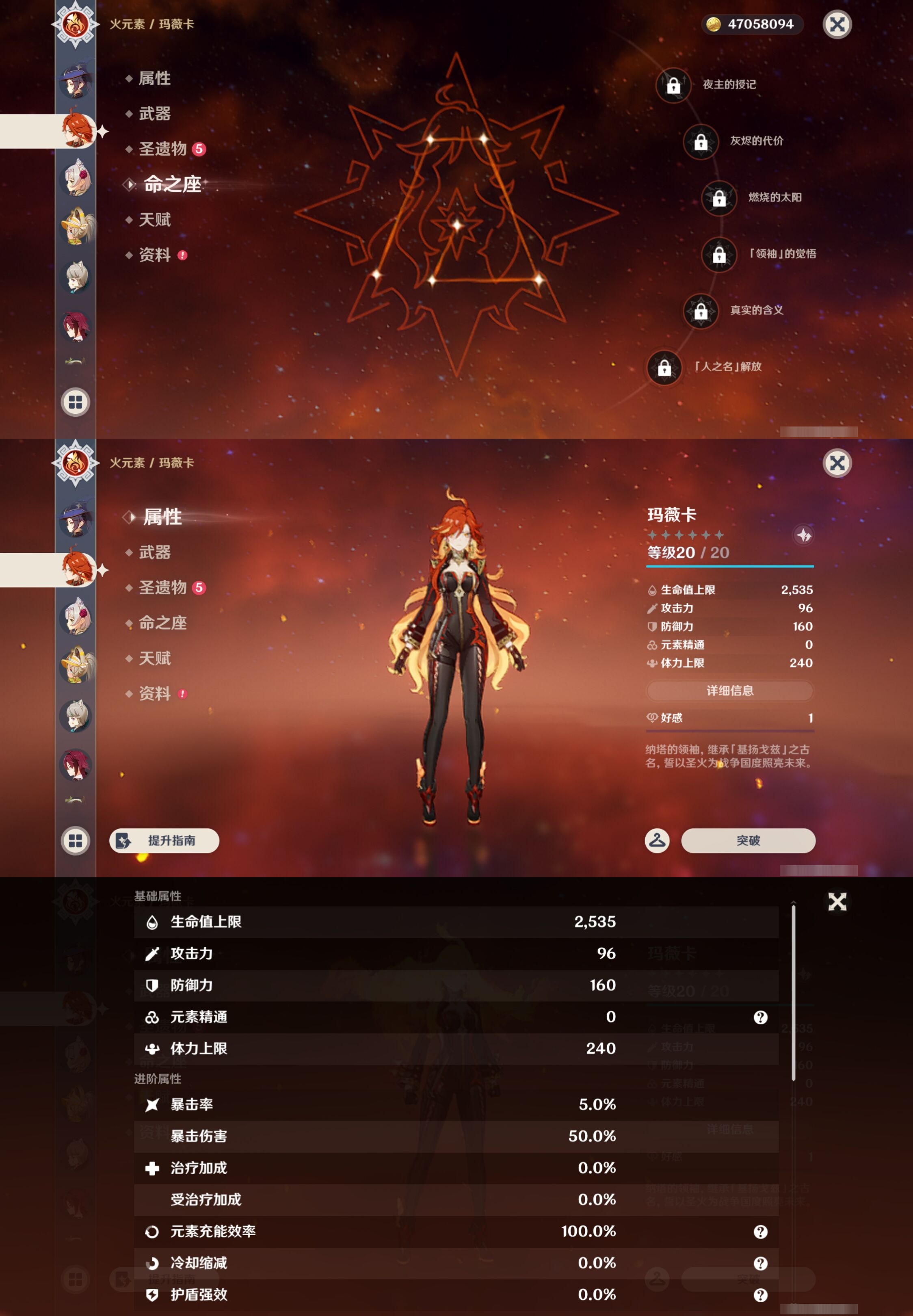 YSMK44032原神账号详情图39