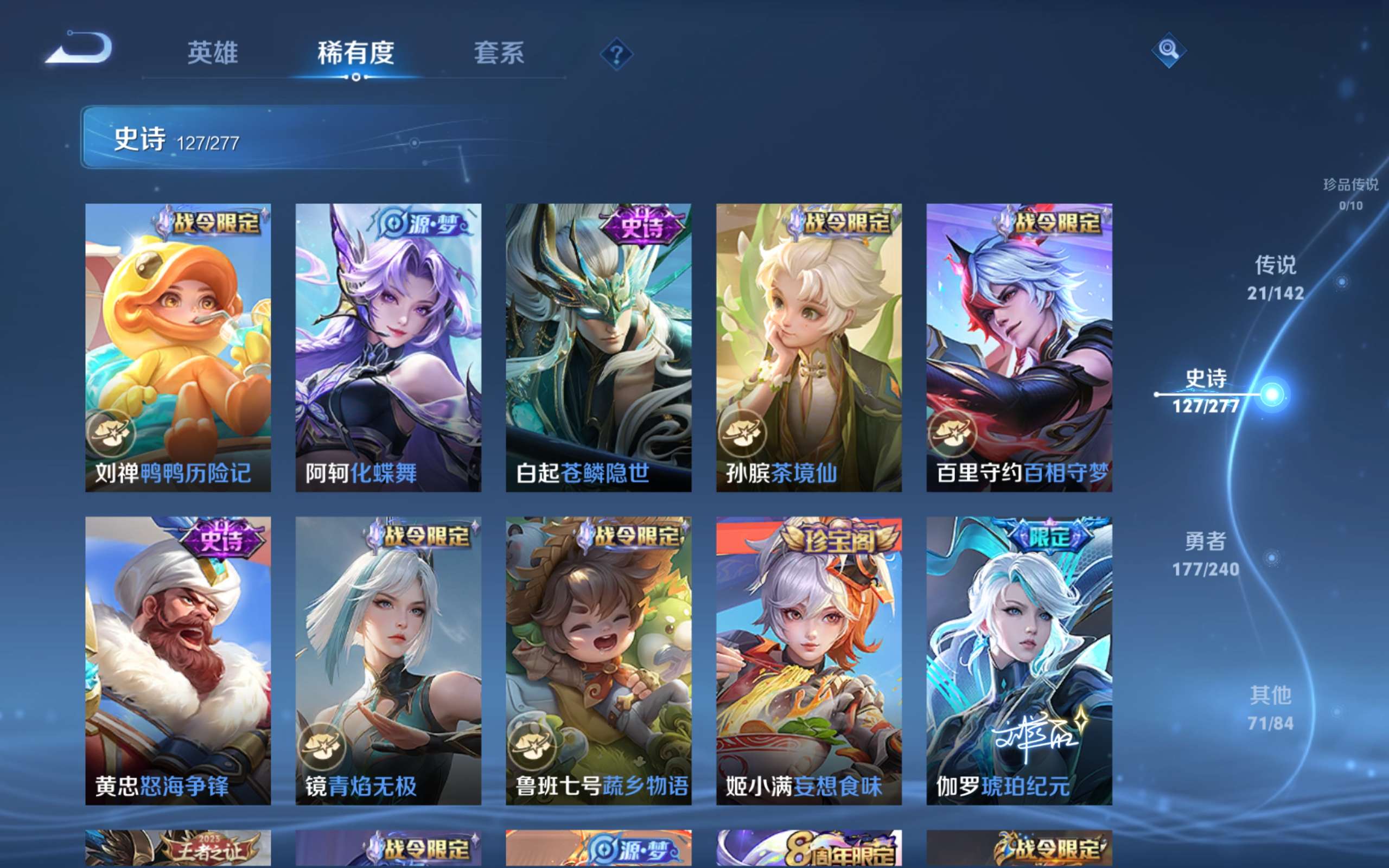 WZCMW4300662王者荣耀账号详情图10