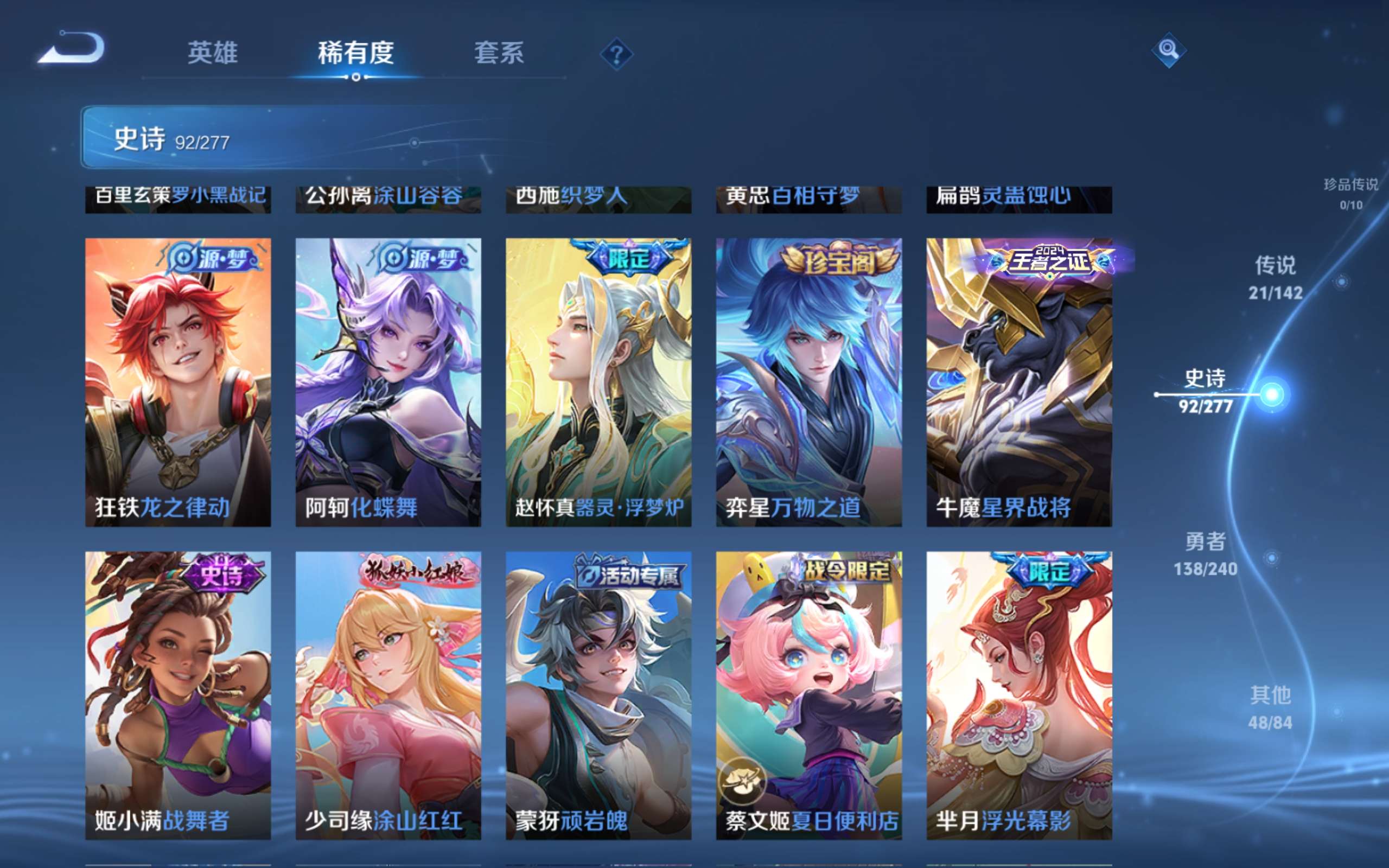 WZCMW4300233王者荣耀账号详情图10