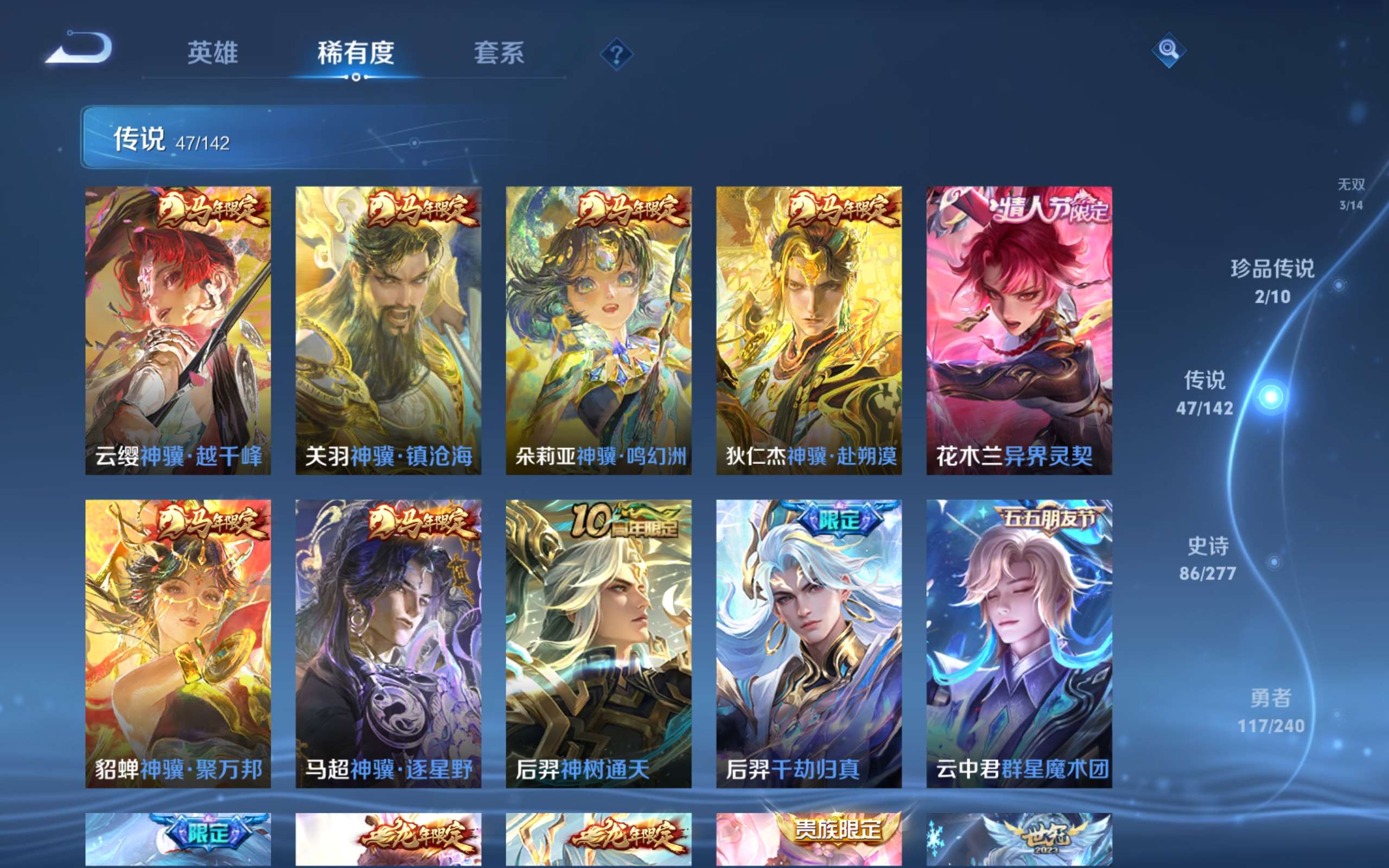 WZCMW4299475王者荣耀账号详情图10 WZCMW4299475王者荣耀账号详情图10