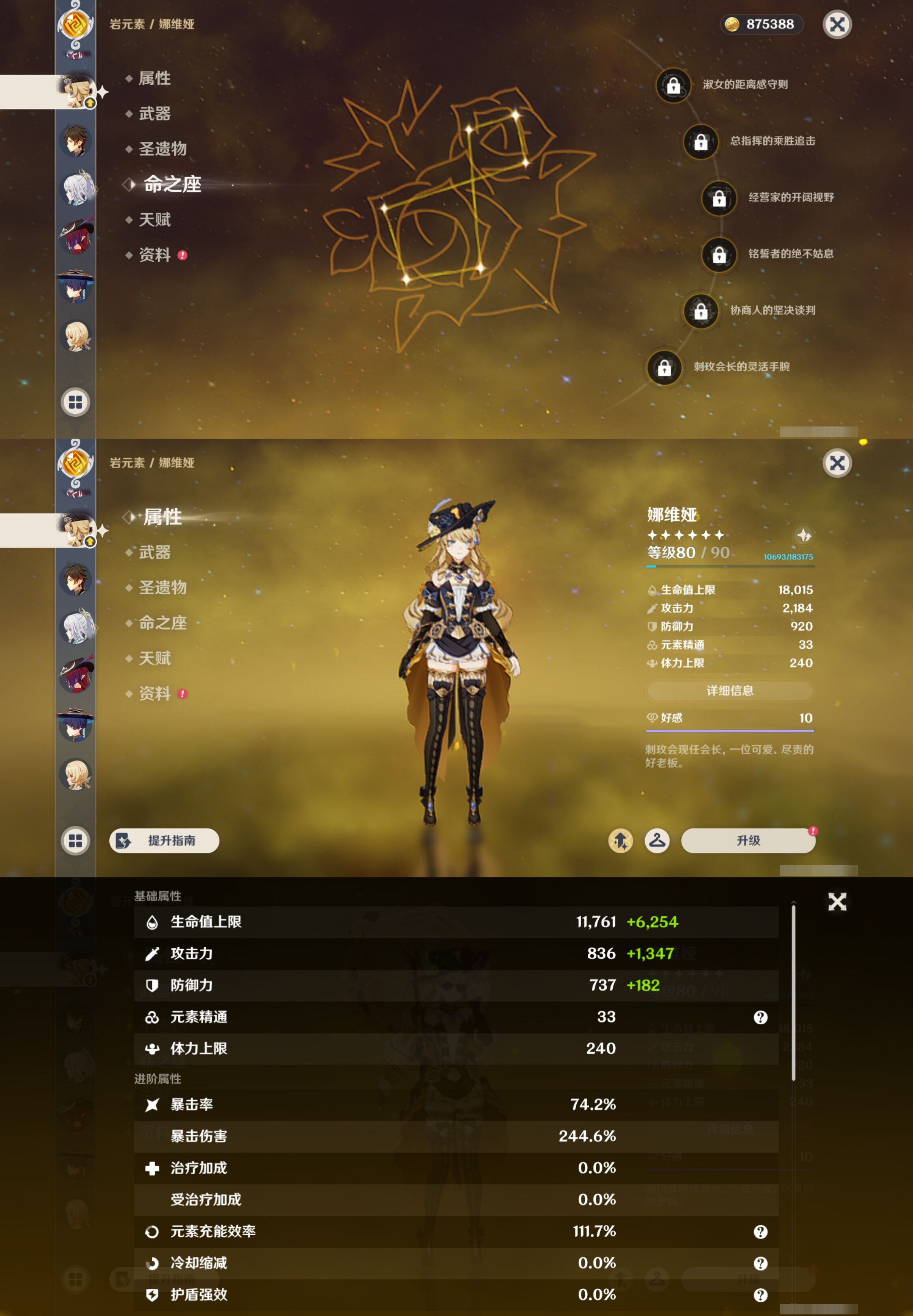 YSMK44045原神账号详情图19