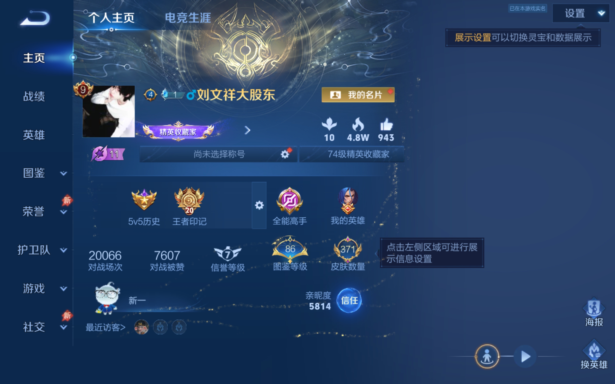 WZCMW4300431王者荣耀账号详情图1