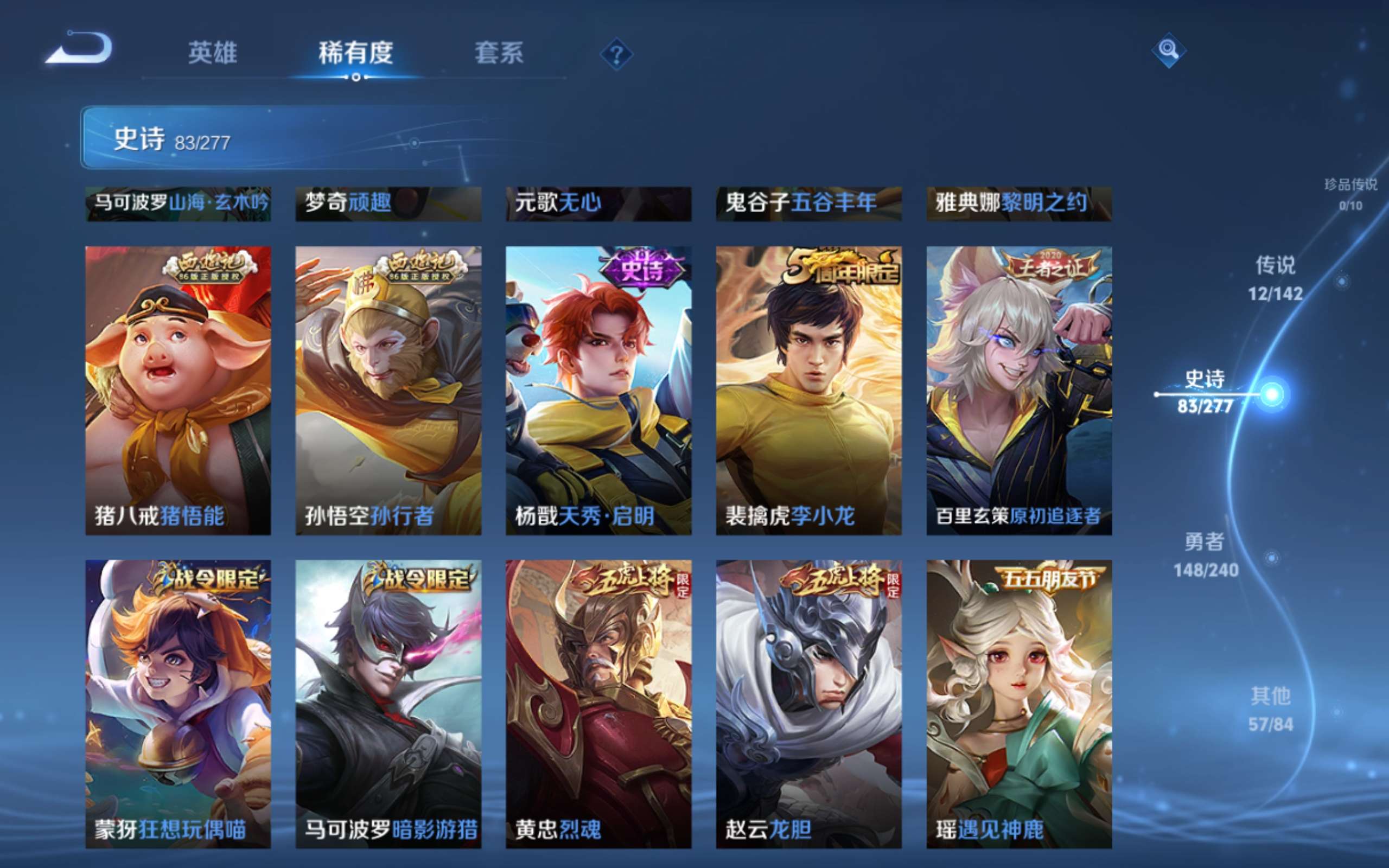 WZCMW4300438王者荣耀账号详情图10 WZCMW4300438王者荣耀账号详情图10