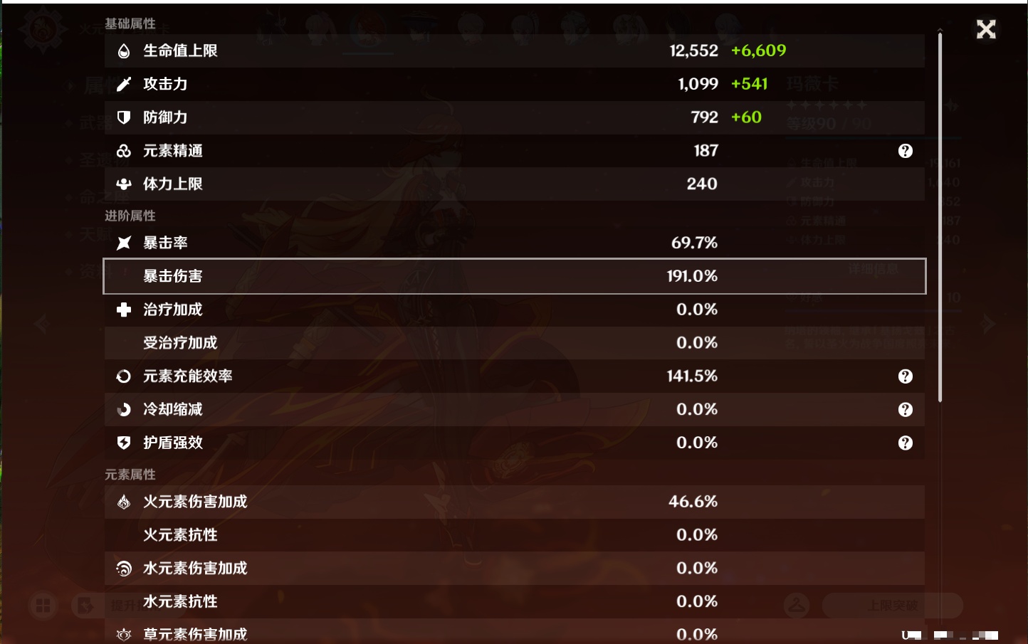 YSMK44033原神账号详情图53