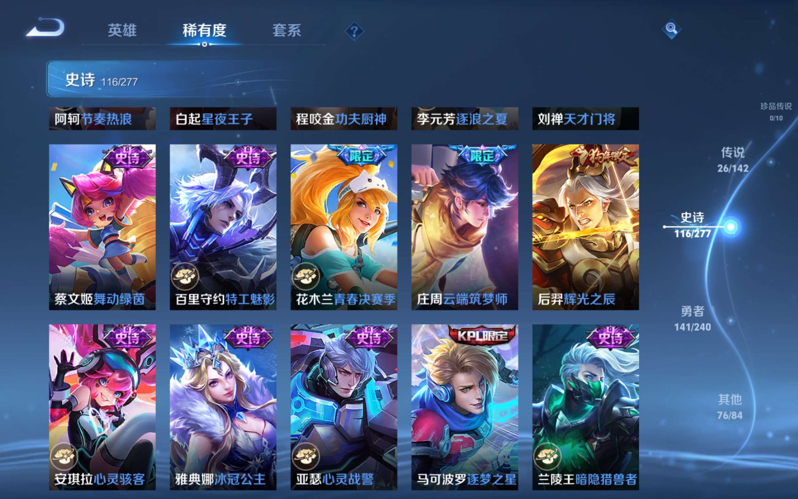 WZCMW4299776王者荣耀账号详情图17