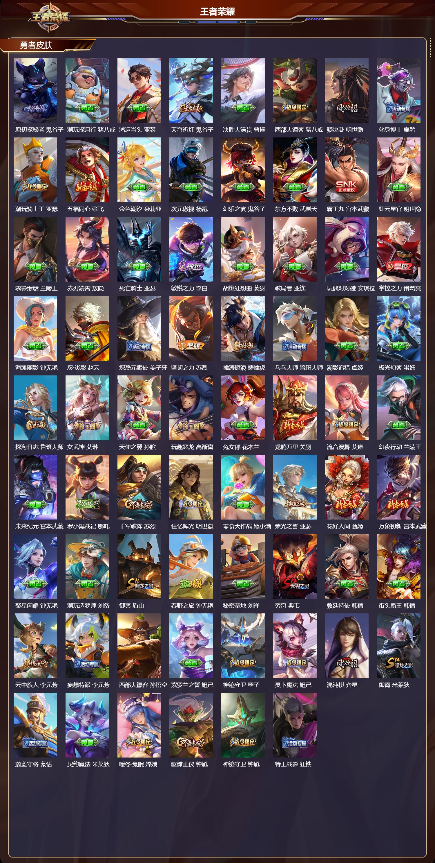 WZCMW4298688王者荣耀账号详情图7 WZCMW4298688王者荣耀账号详情图7